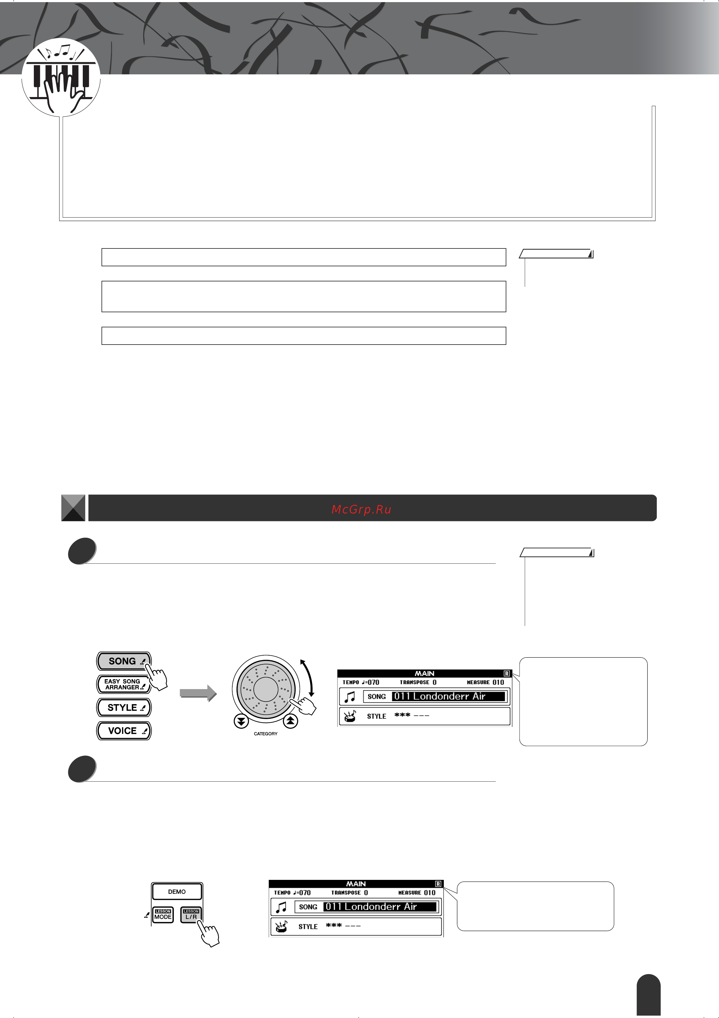 Yamaha DGX-305 [37/107] Урок 1 ожидание