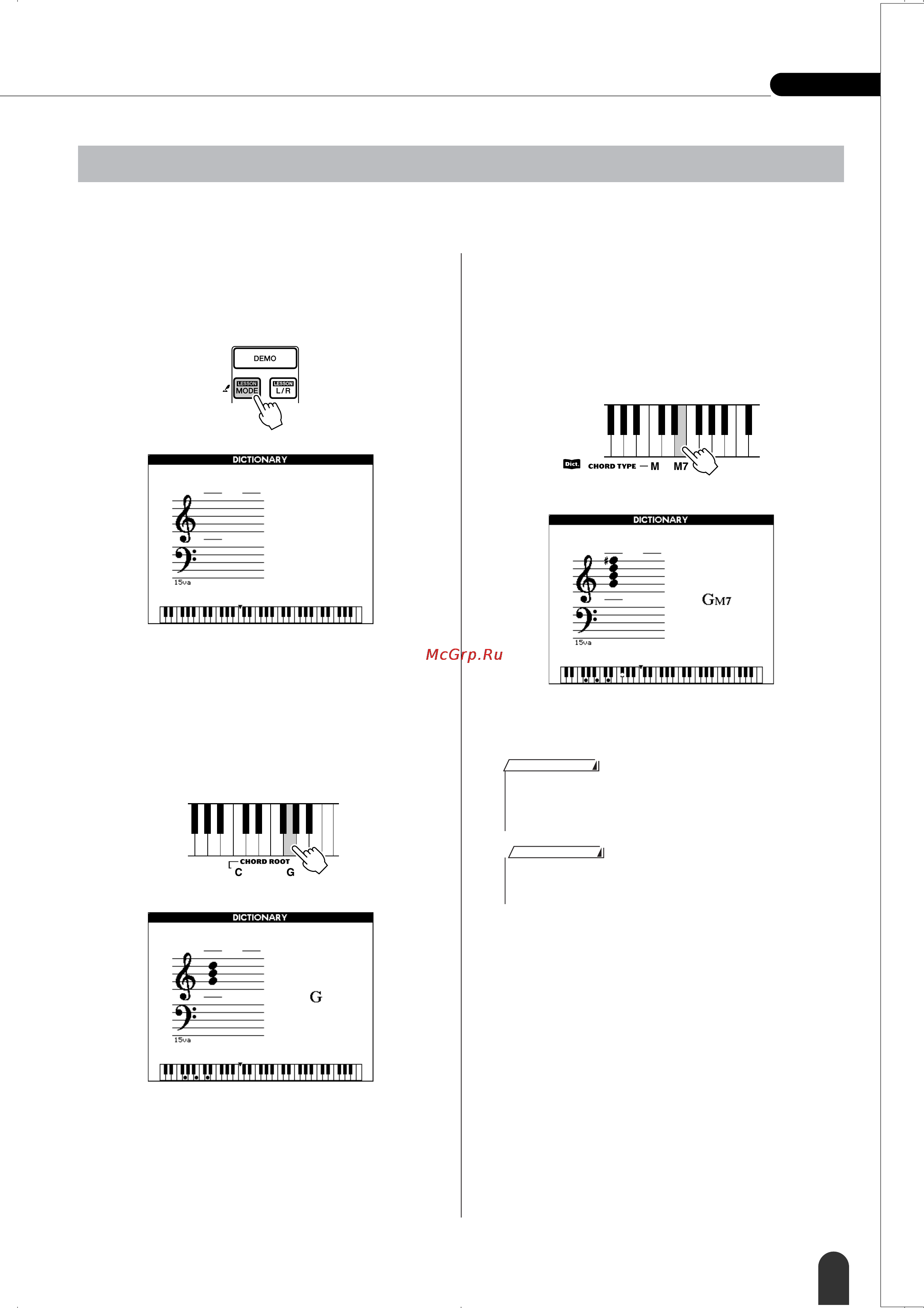 Yamaha DGX-305 [61/107] Как посмотреть аккорды в словаре аккордов