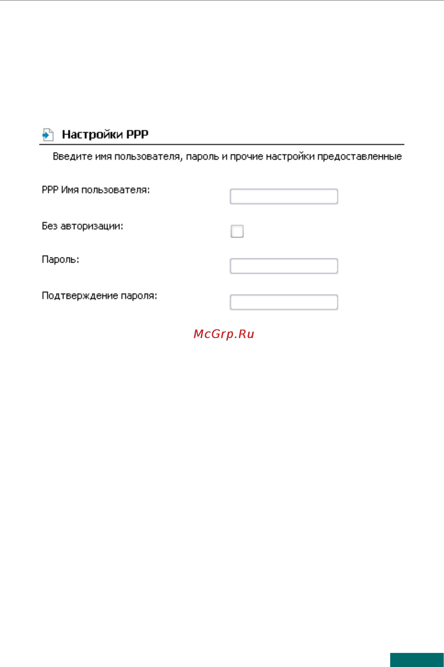 D-Link DSL-2750U [11/16] Ethernet wan соединение