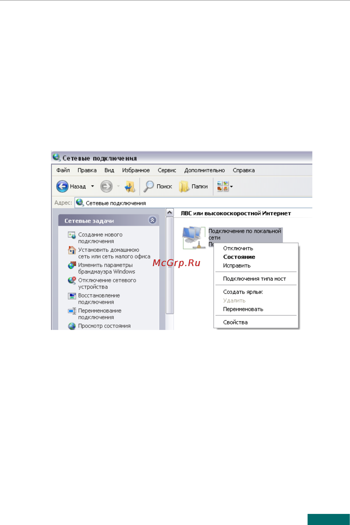 D-Link DSL-2750U/NRU/C Инструкция по эксплуатации онлайн [4/16] 12720