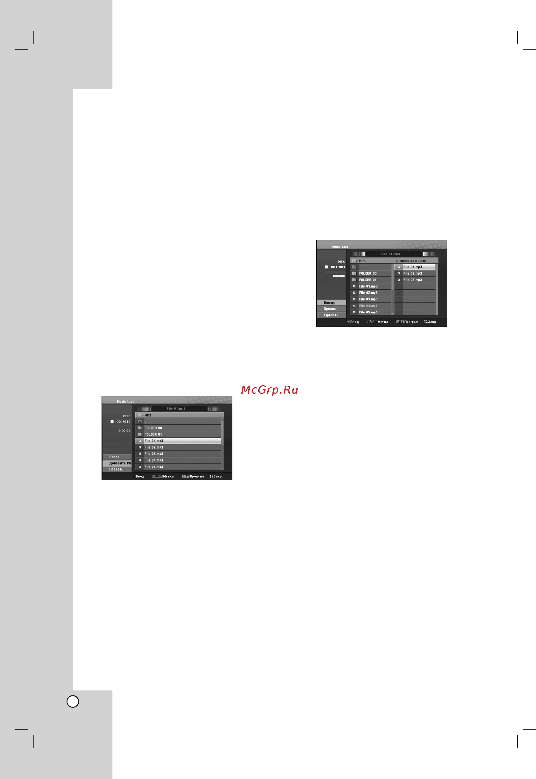 LG J10DX [22/30] È ó ïïìóâ óòô óëá â âìëâ ëûó ëòíó ëîë ù èîó mp3 wma