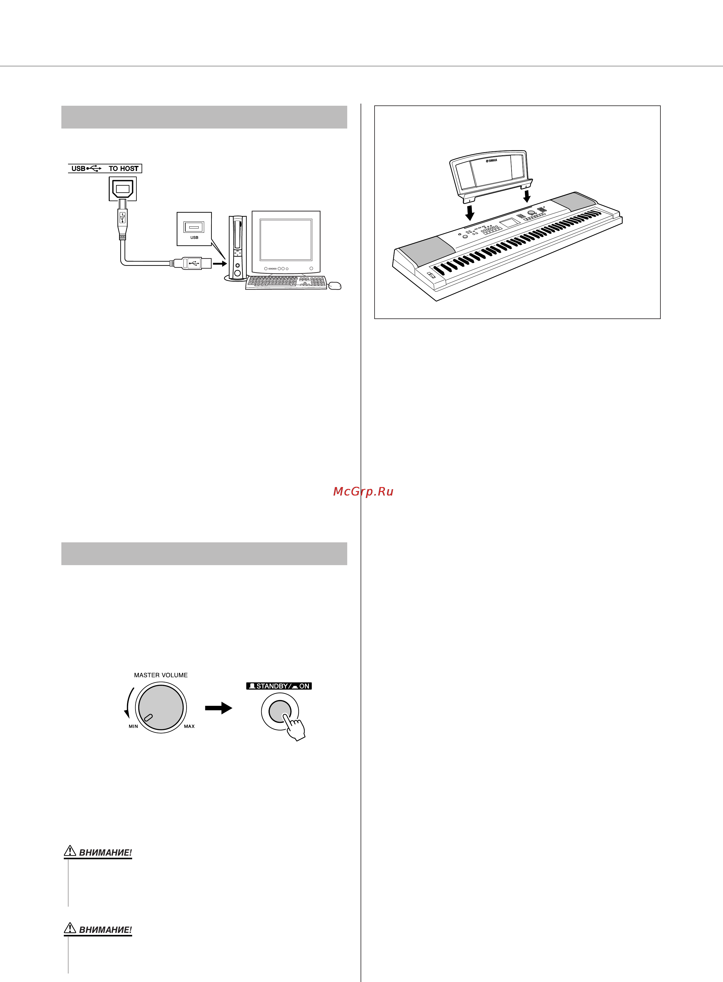 Yamaha DGX-520 [11/142] Включение питания