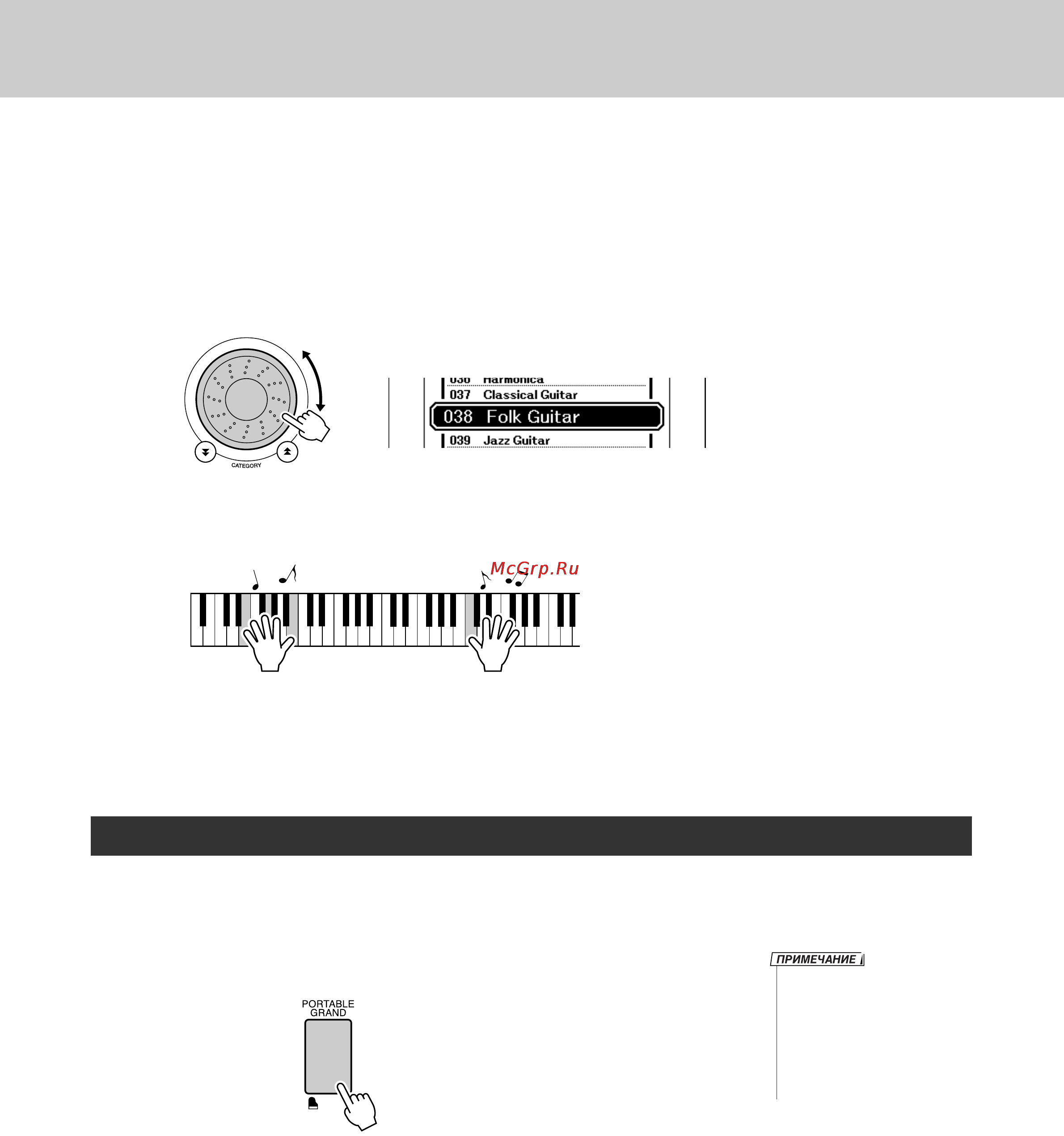 Yamaha DGX-520 [18/142] Изо harmonica