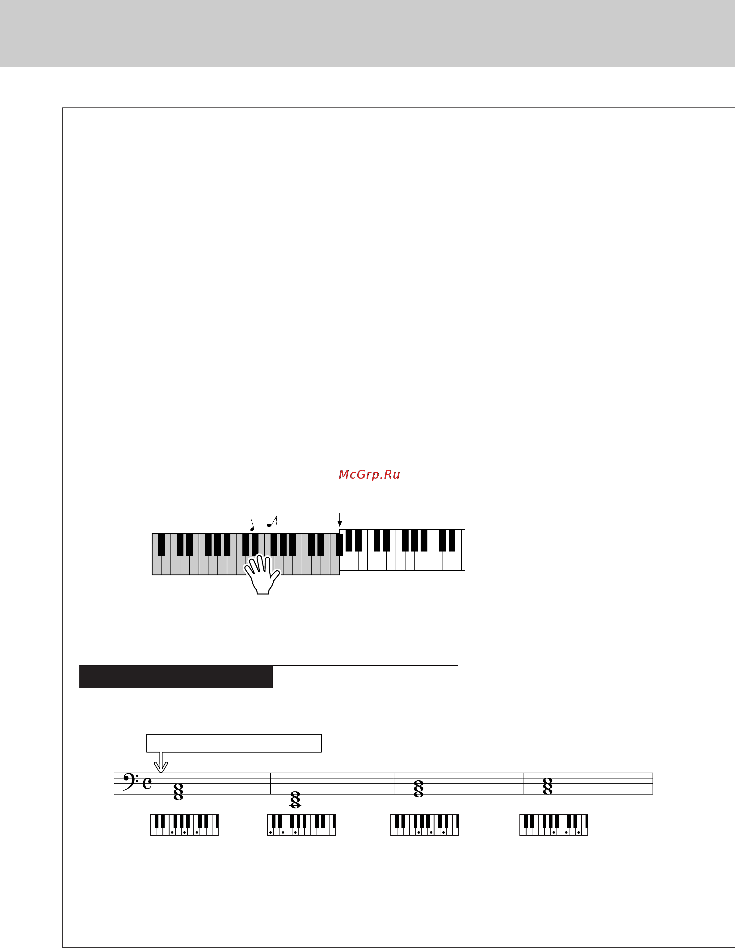 Yamaha DGX-520 [26/142] Знание аккордов это преимущество при работе со стилем
