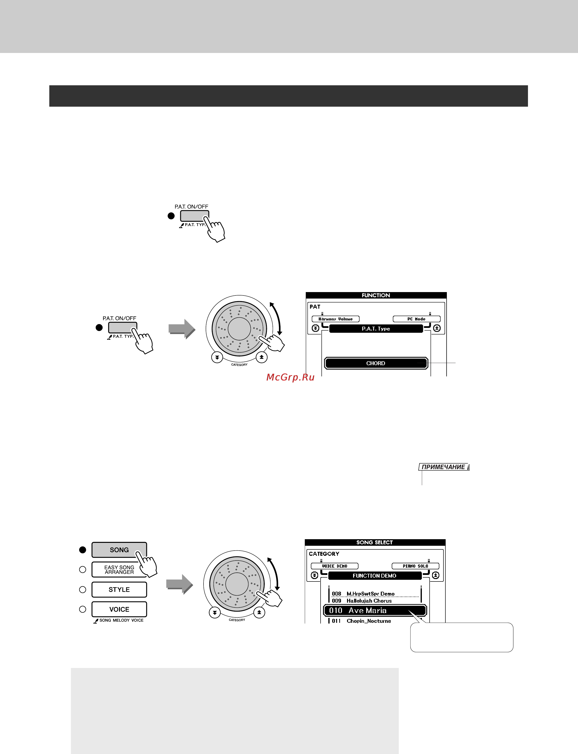 Yamaha DGX-520 [36/142] Тип chord игра двумя руками