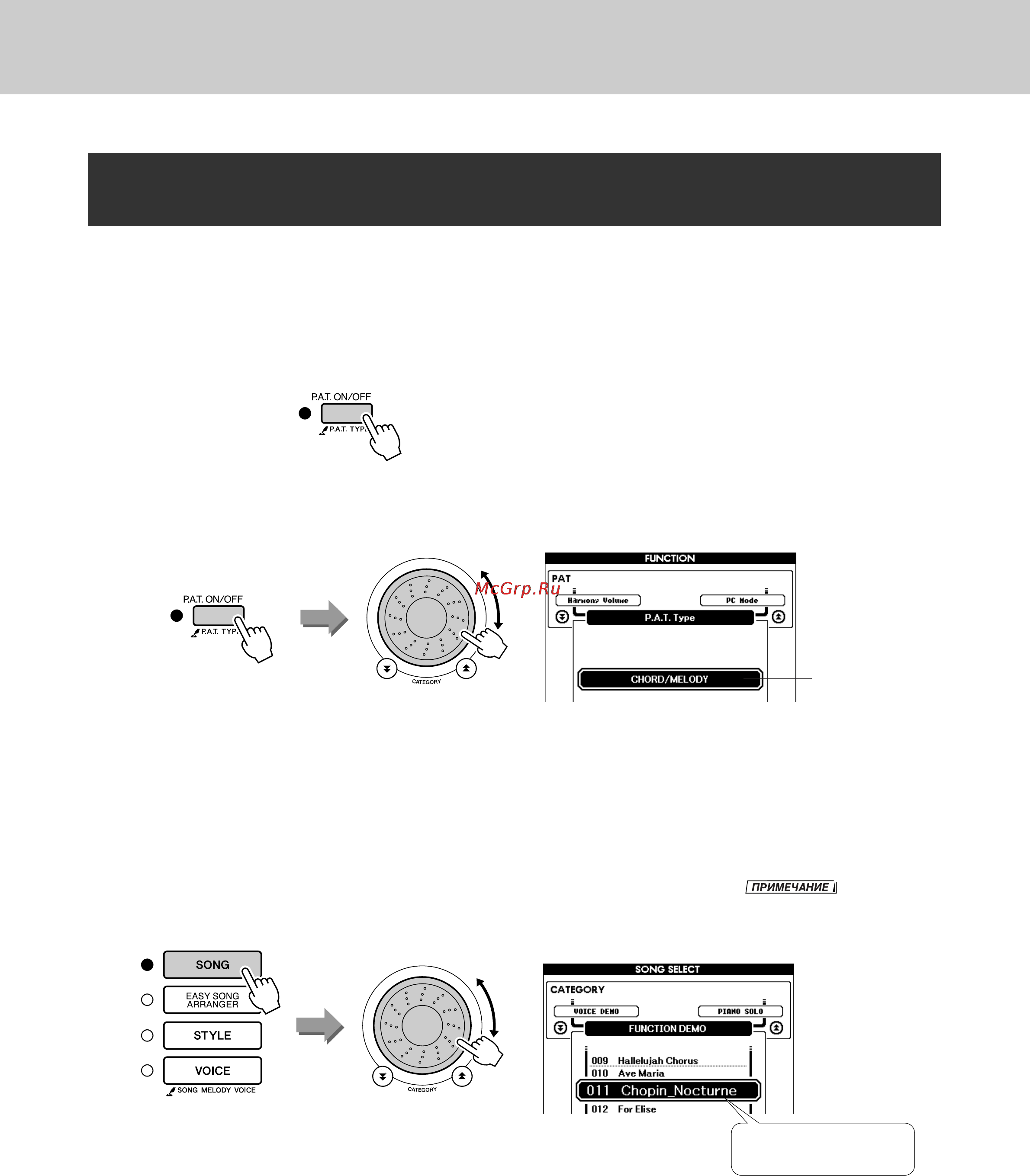 Yamaha DGX-520 [42/142] Chord melody тип аккорда проигрывается левой рукой а мелодия проигрывается правой рукой