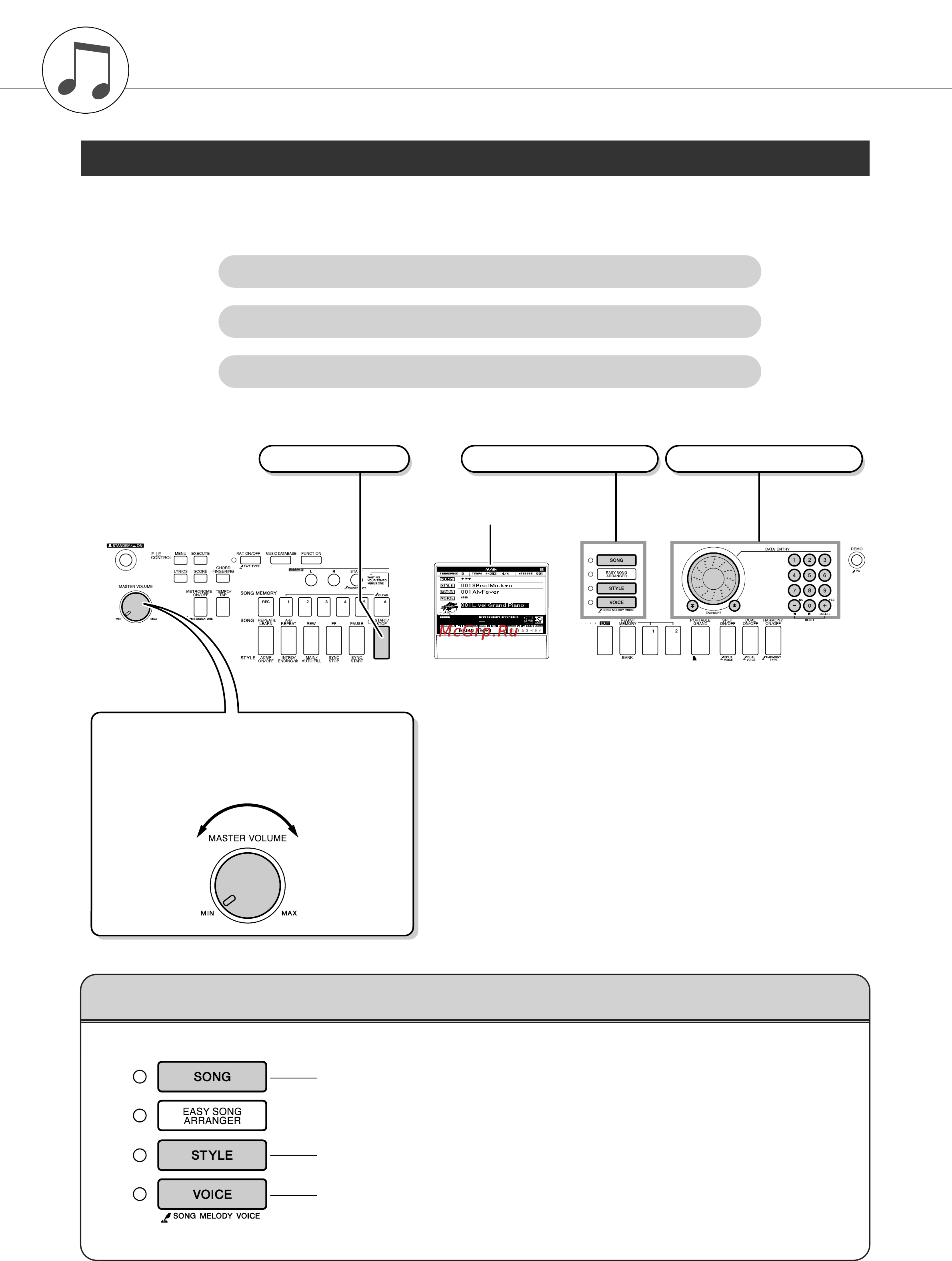 Yamaha DGX-520 [62/142] Основные операции