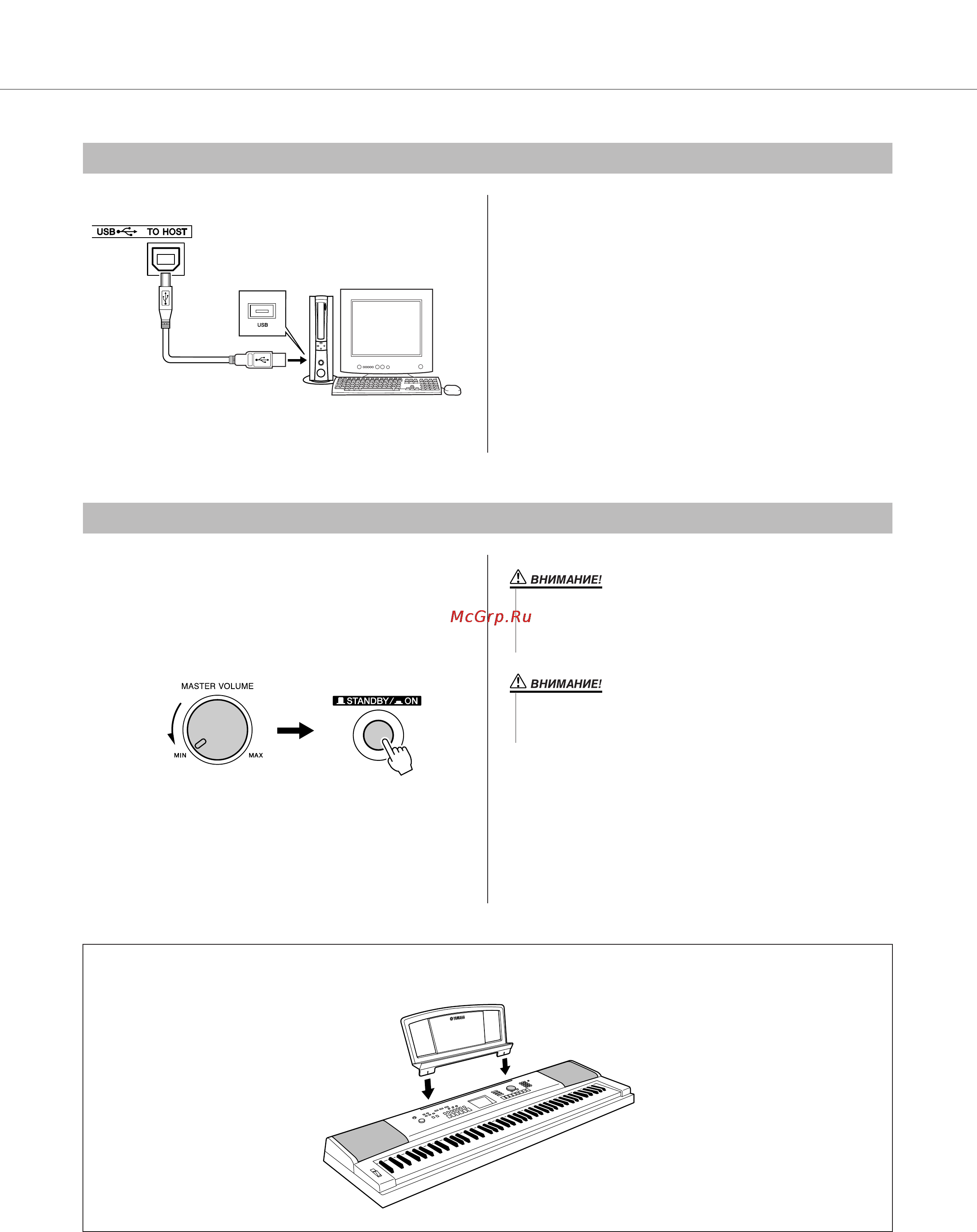 Yamaha DGX-530 [13/144] Подключение к компьютеру usb порт