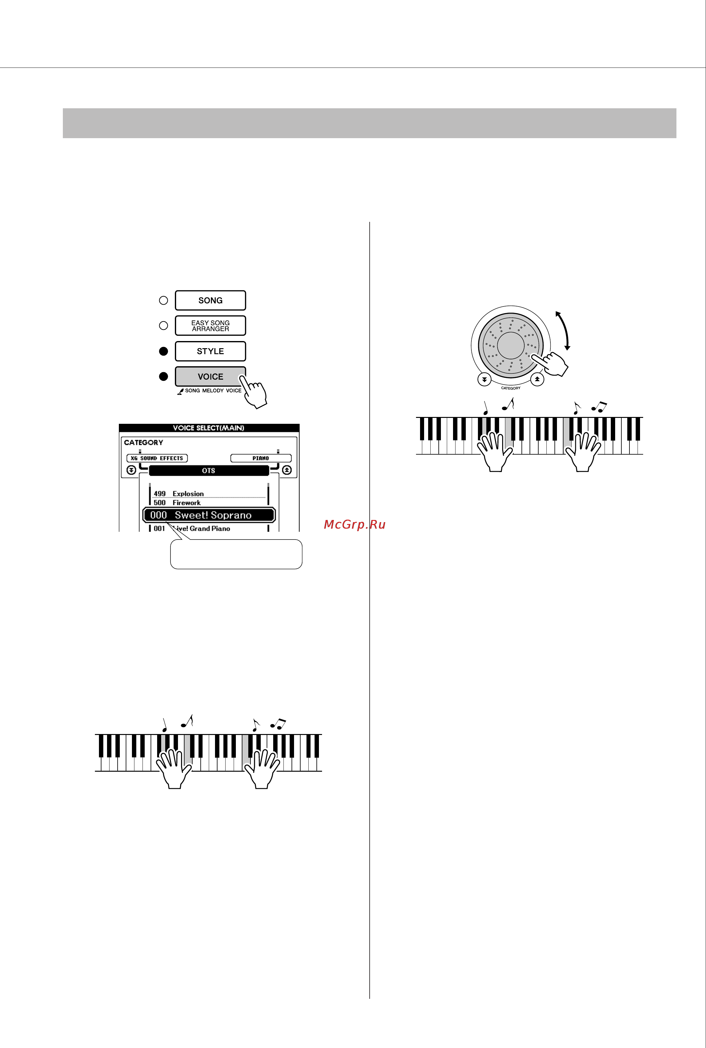 Yamaha DGX-530 [73/144] Настройка в одно касание