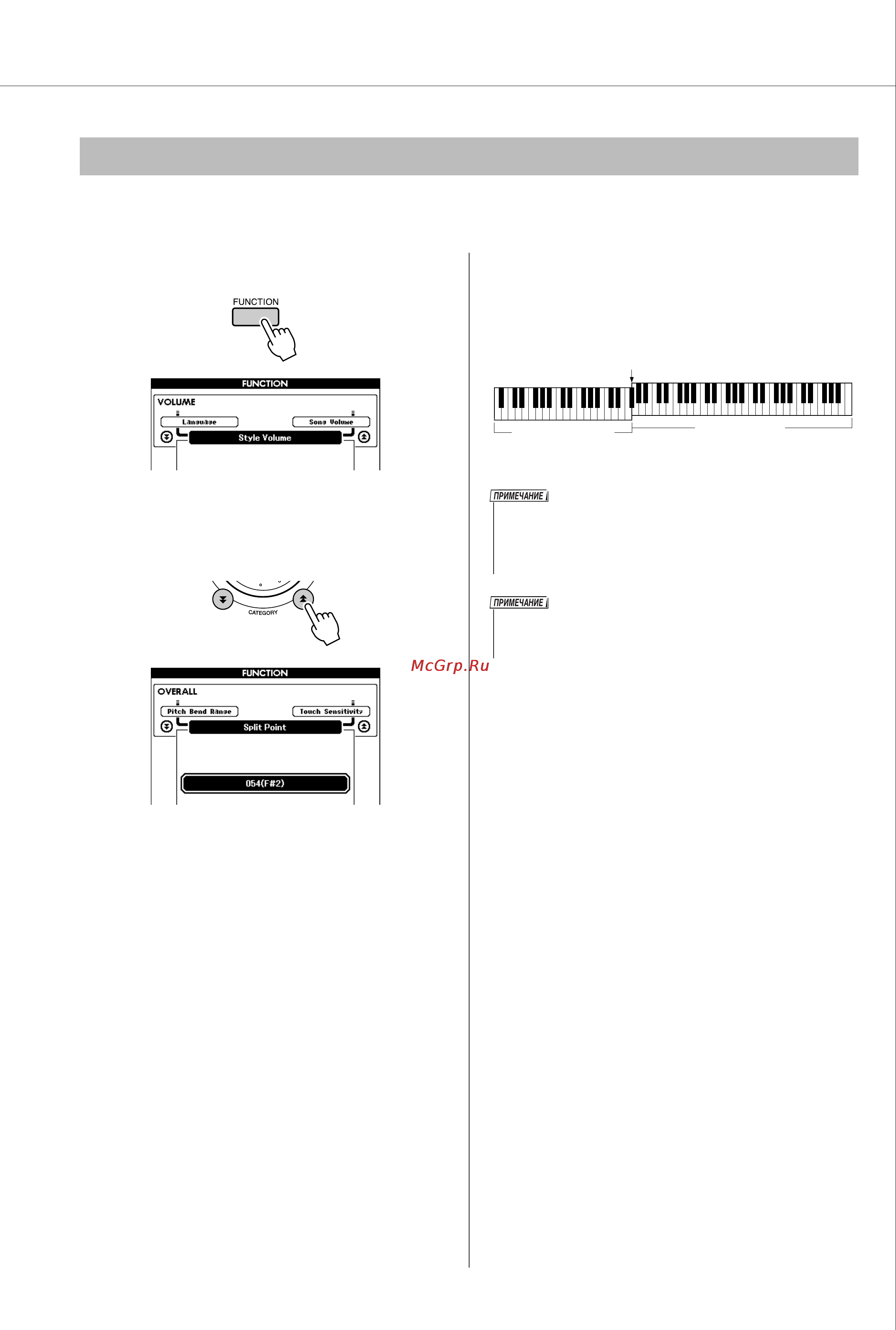 Yamaha DGX-530 [79/144] Установка параметра split point