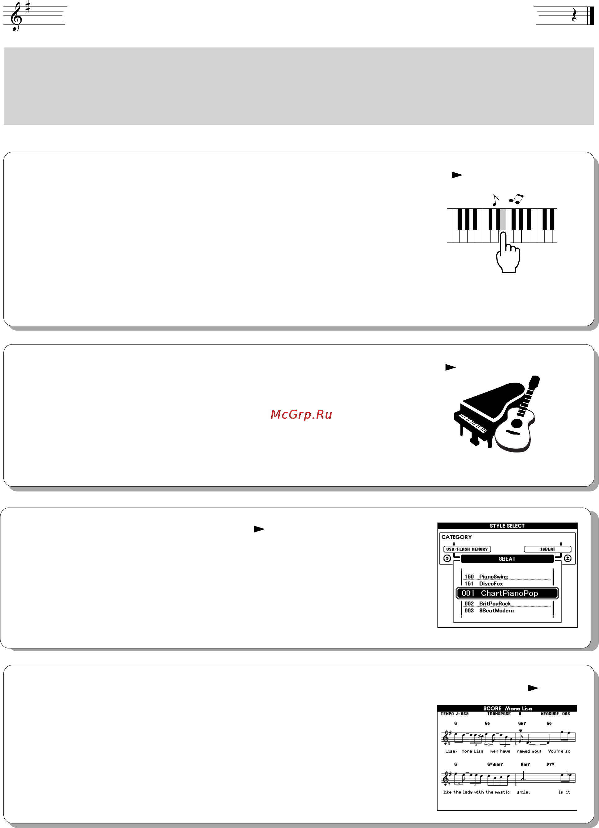 Yamaha DGX-530 [8/144] Градации чувствительности клавиш