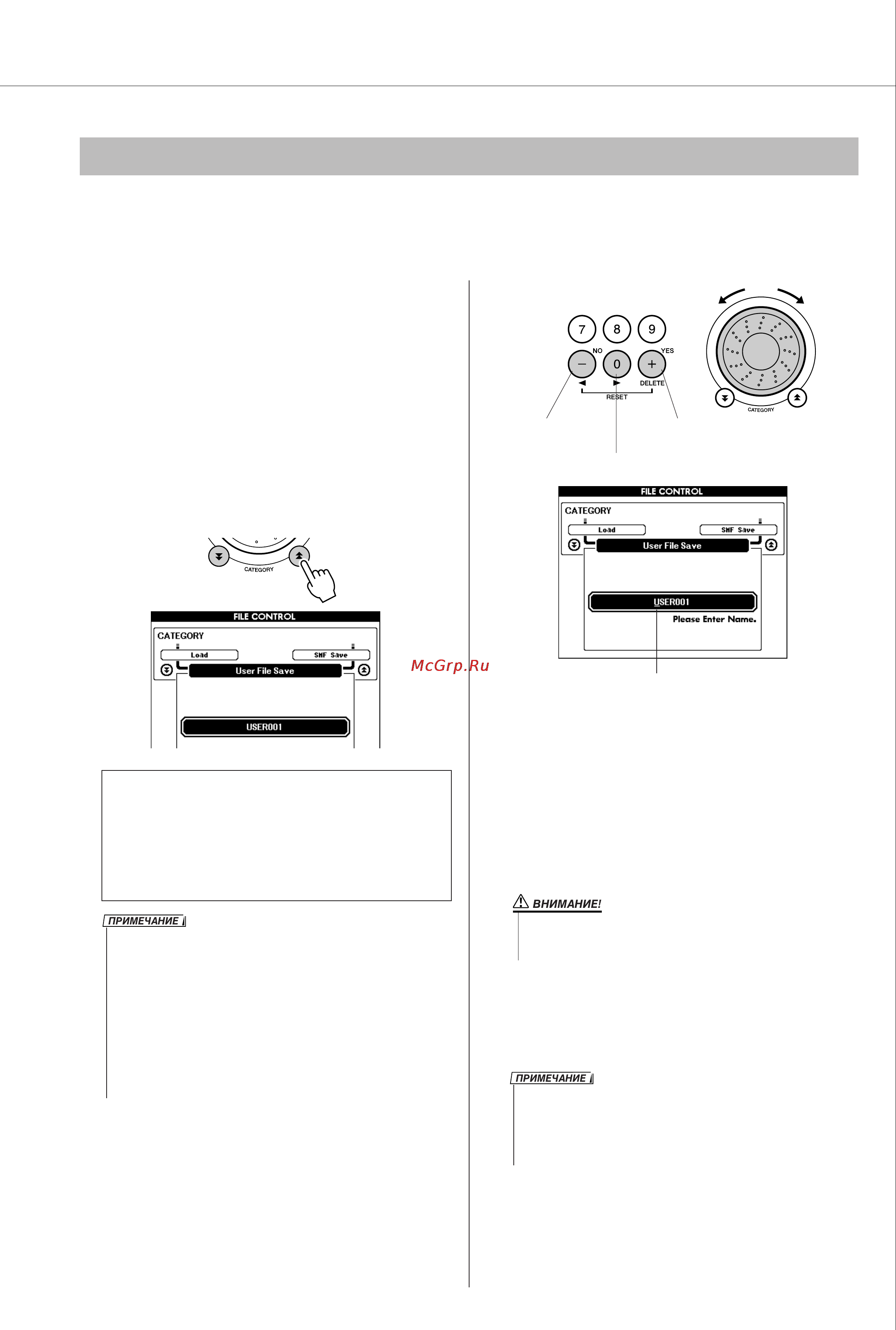 Yamaha DGX-530 [95/144] Сохранение данных