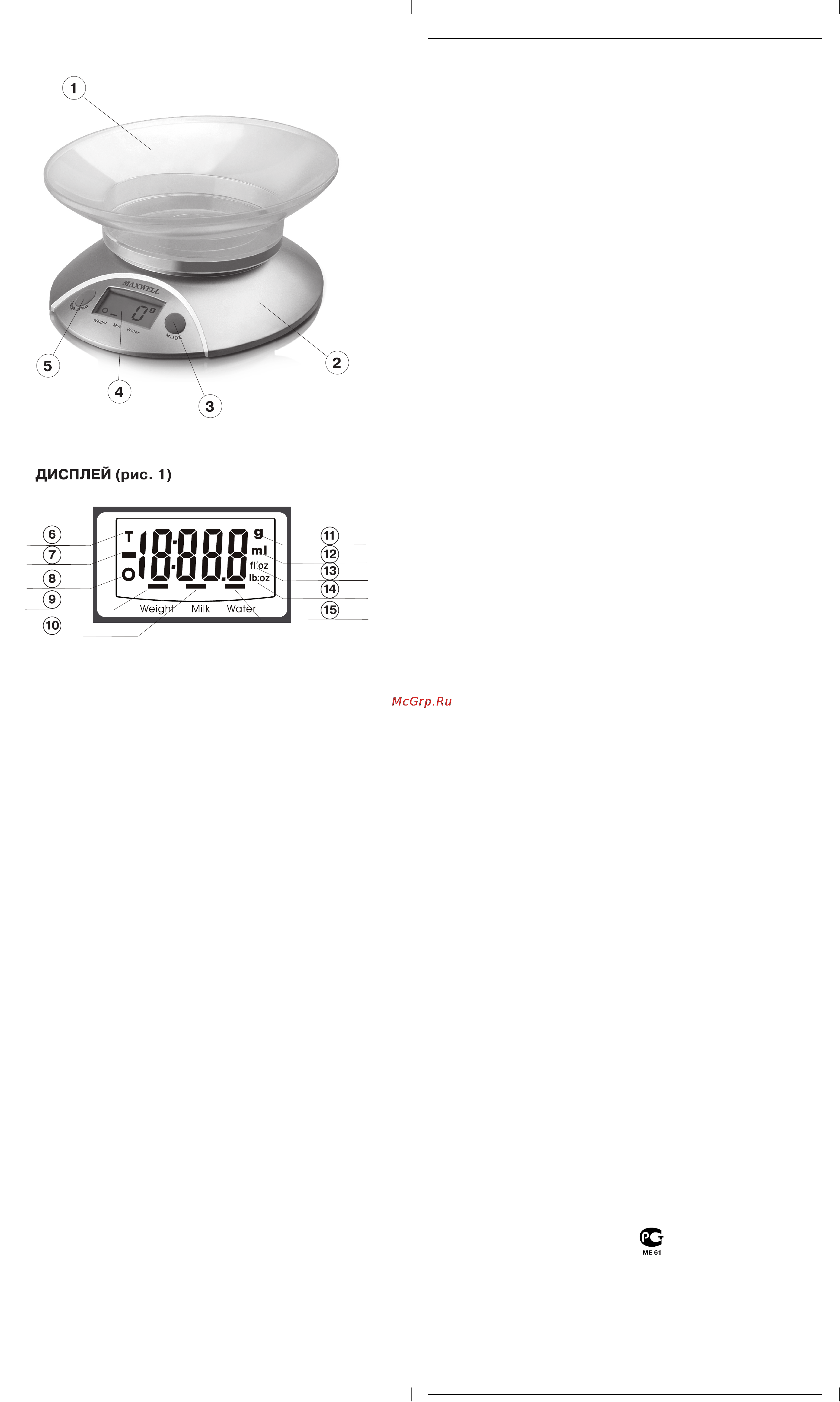 Maxwell MW-1451 [2/2] Русский