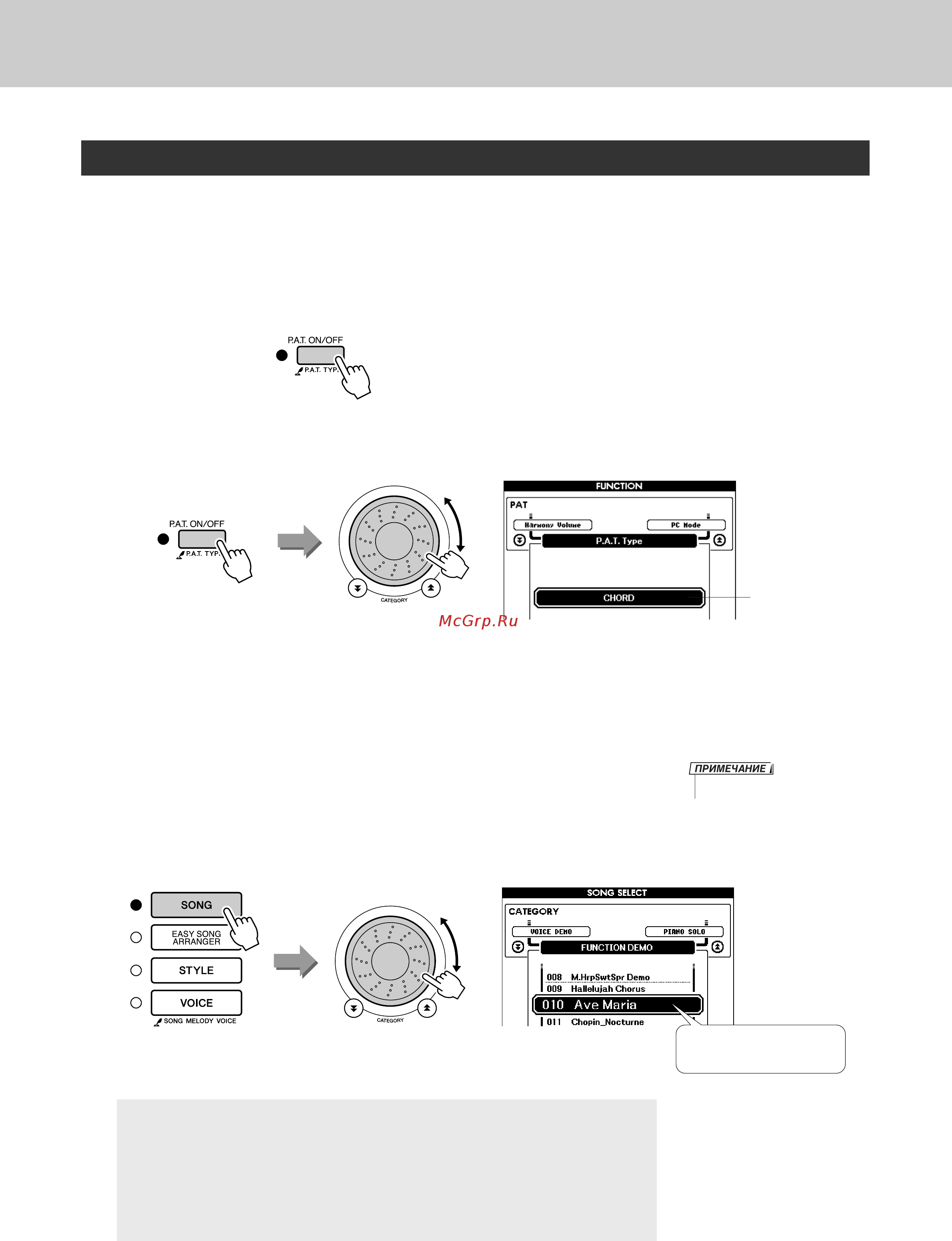 Yamaha DGX-620 [36/139] Тип chord игра двумя руками