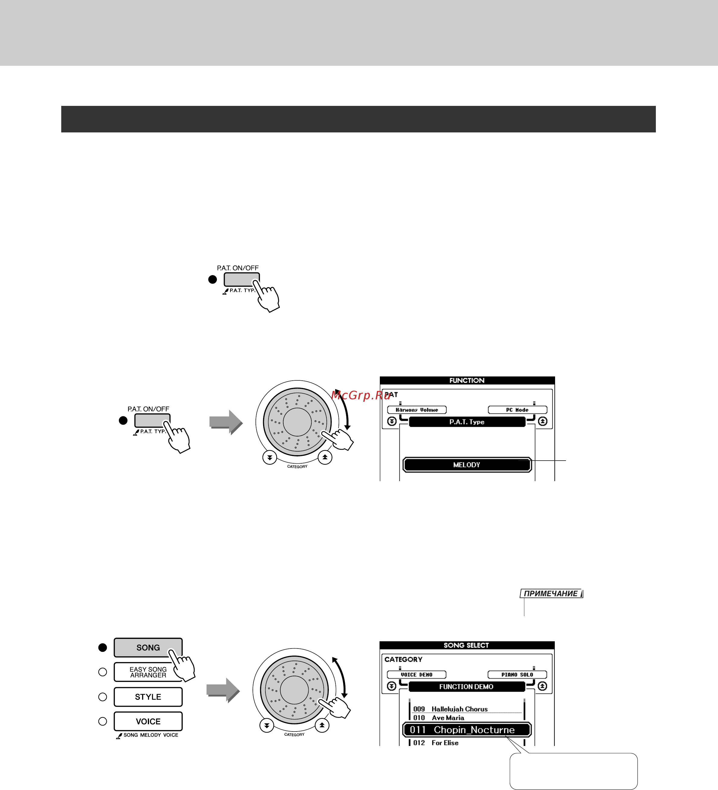Yamaha DGX-620 [40/139] Тип melody игра одним пальцем