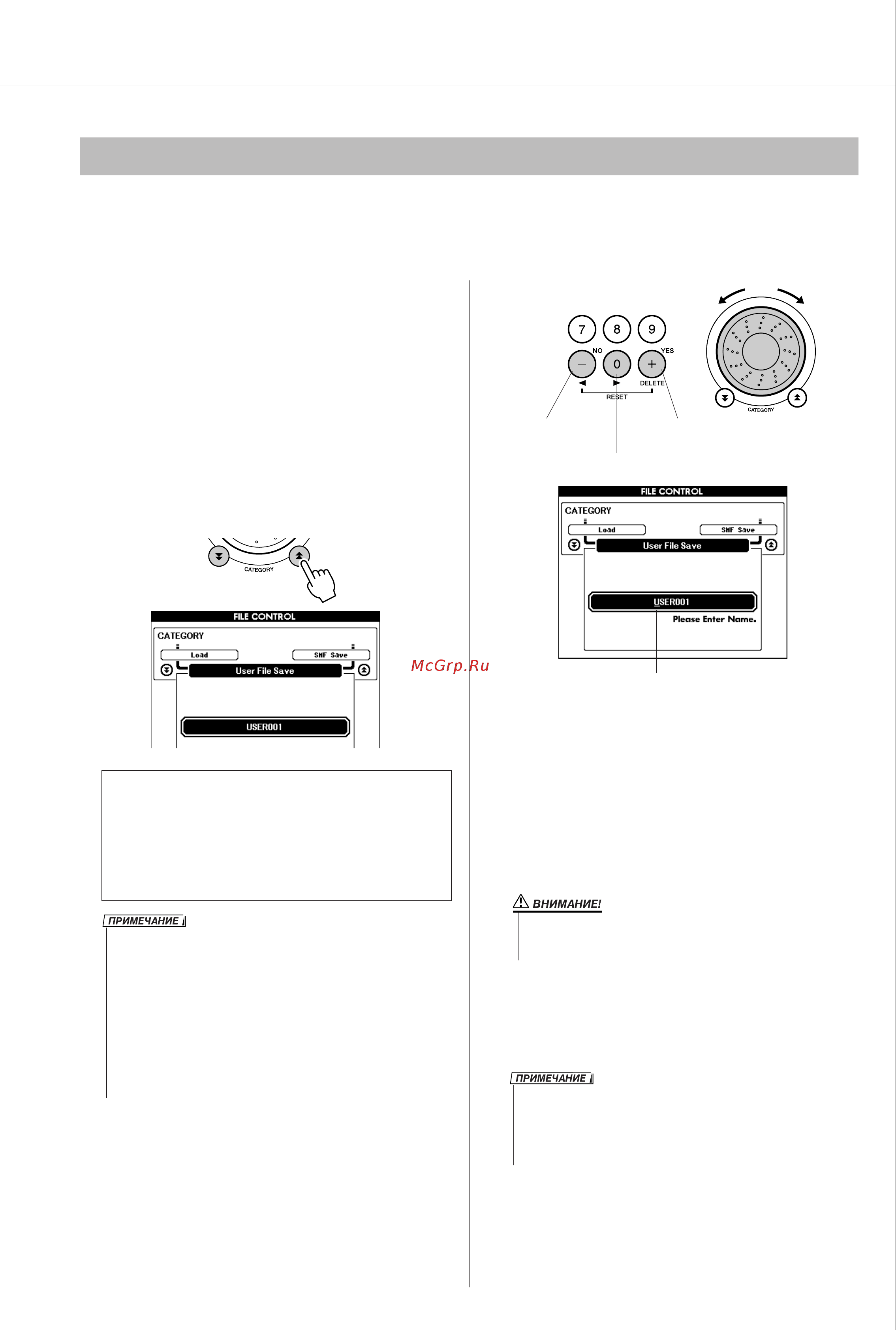 Yamaha DGX-620 [93/139] Сохранение данных