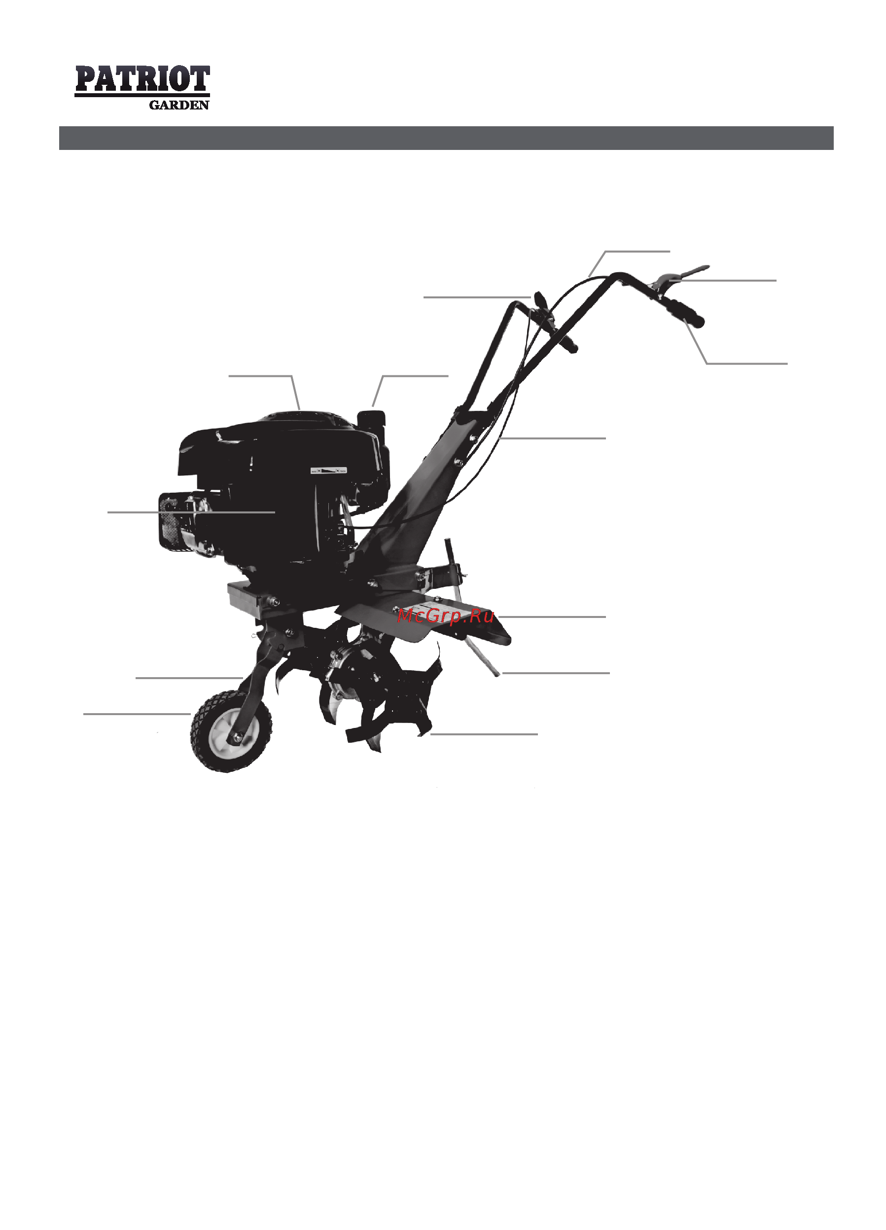 Patriot -Garden Т 5.0/400F PG Arizona [8/20] Рычаг привода фрез 2 ручка 3 трос привода фрез 4 заглубитель сошник 5 защитный кожух 6 фреза