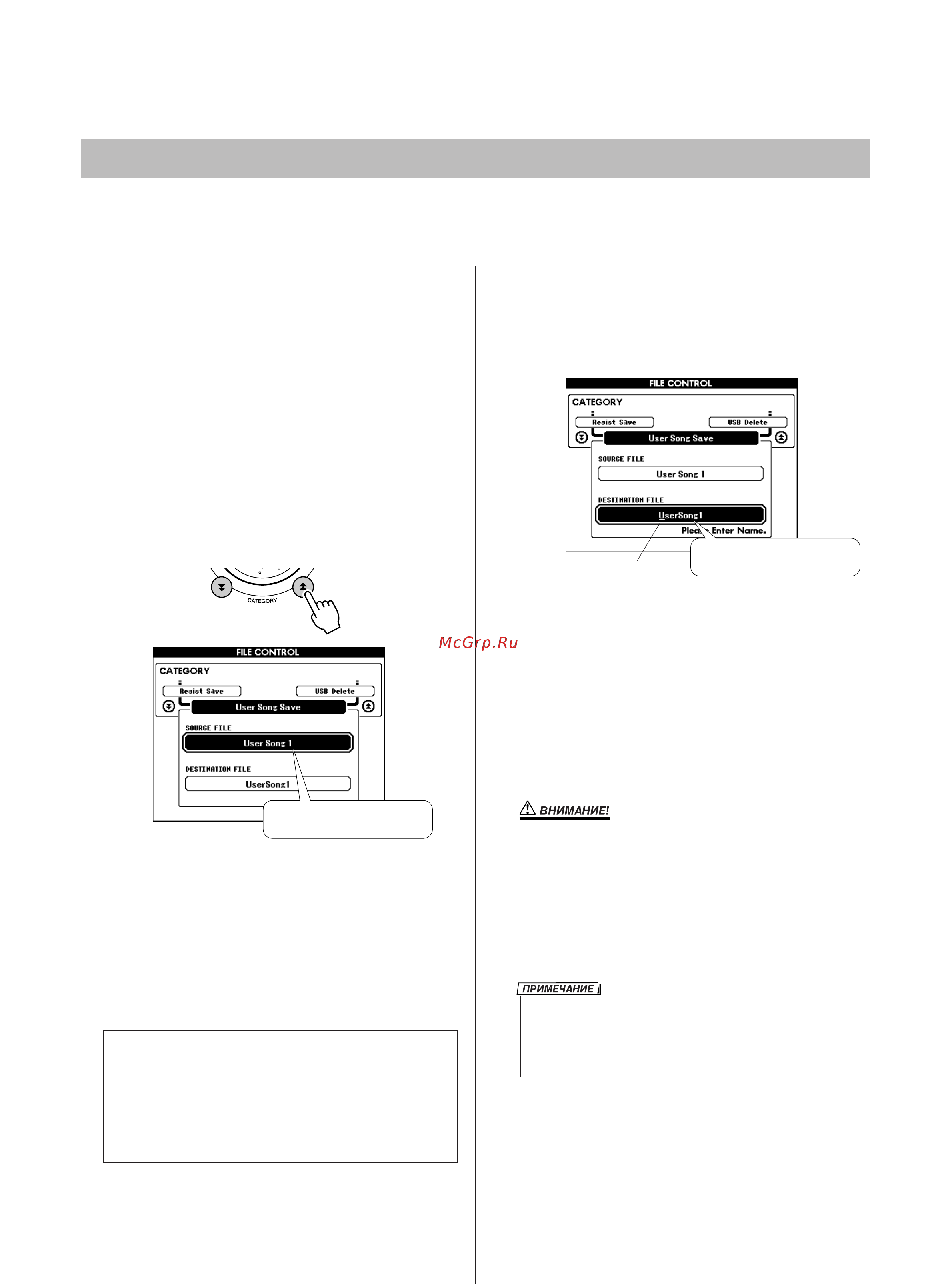 Yamaha DGX-630 [100/154] Сохранение песни пользователя на устройство флэш памяти usb
