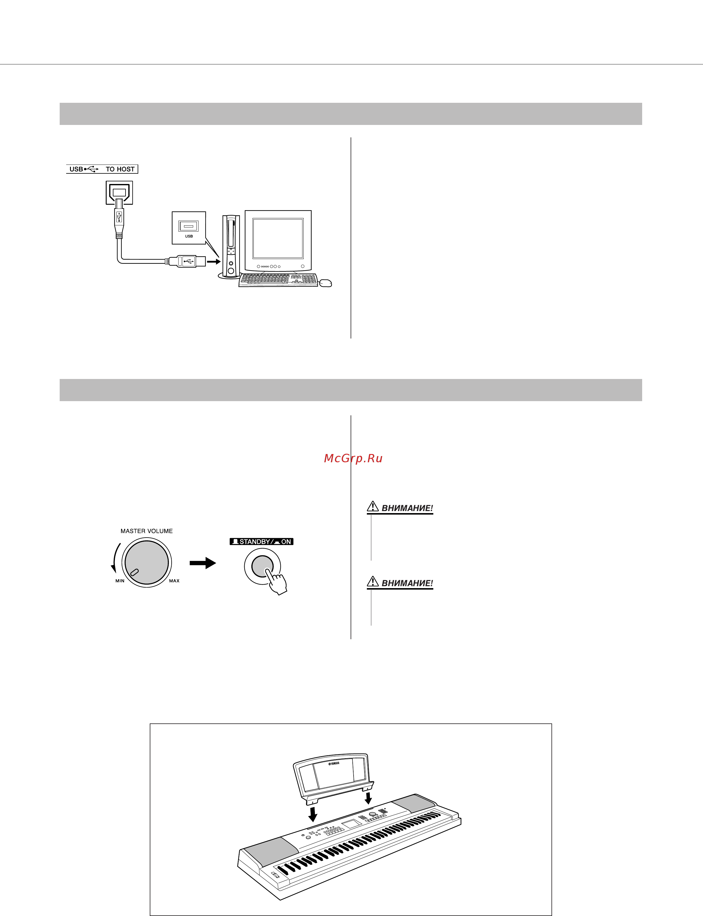 Yamaha DGX-630 [15/154] Подключение к компьютеру usb порт