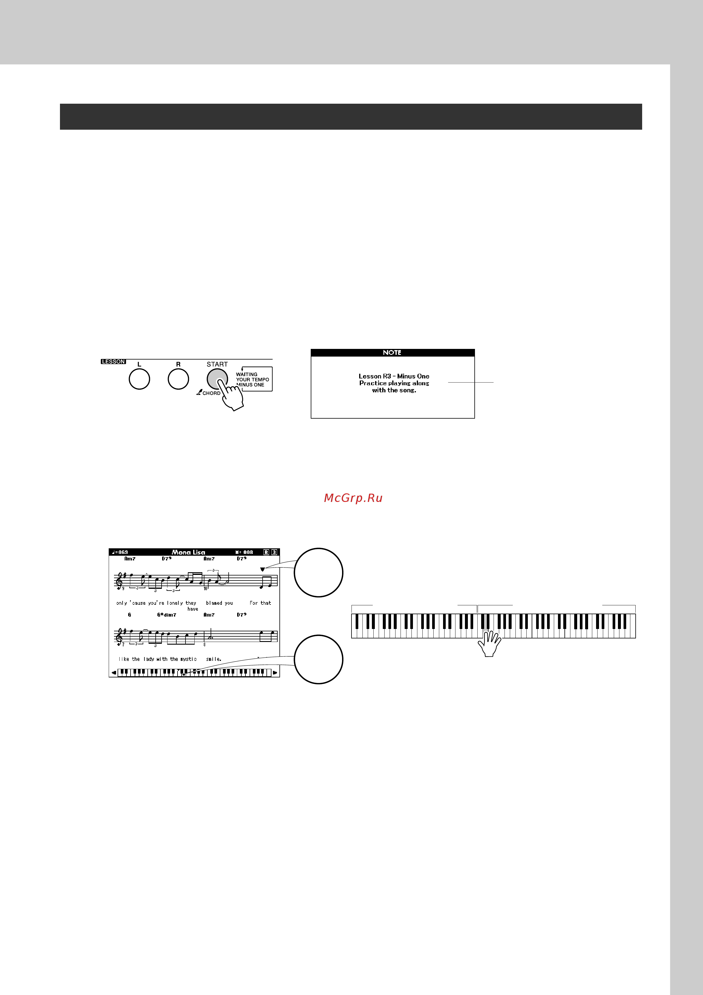 Yamaha DGX-630 [55/154] Урок 3 minus one минус 1