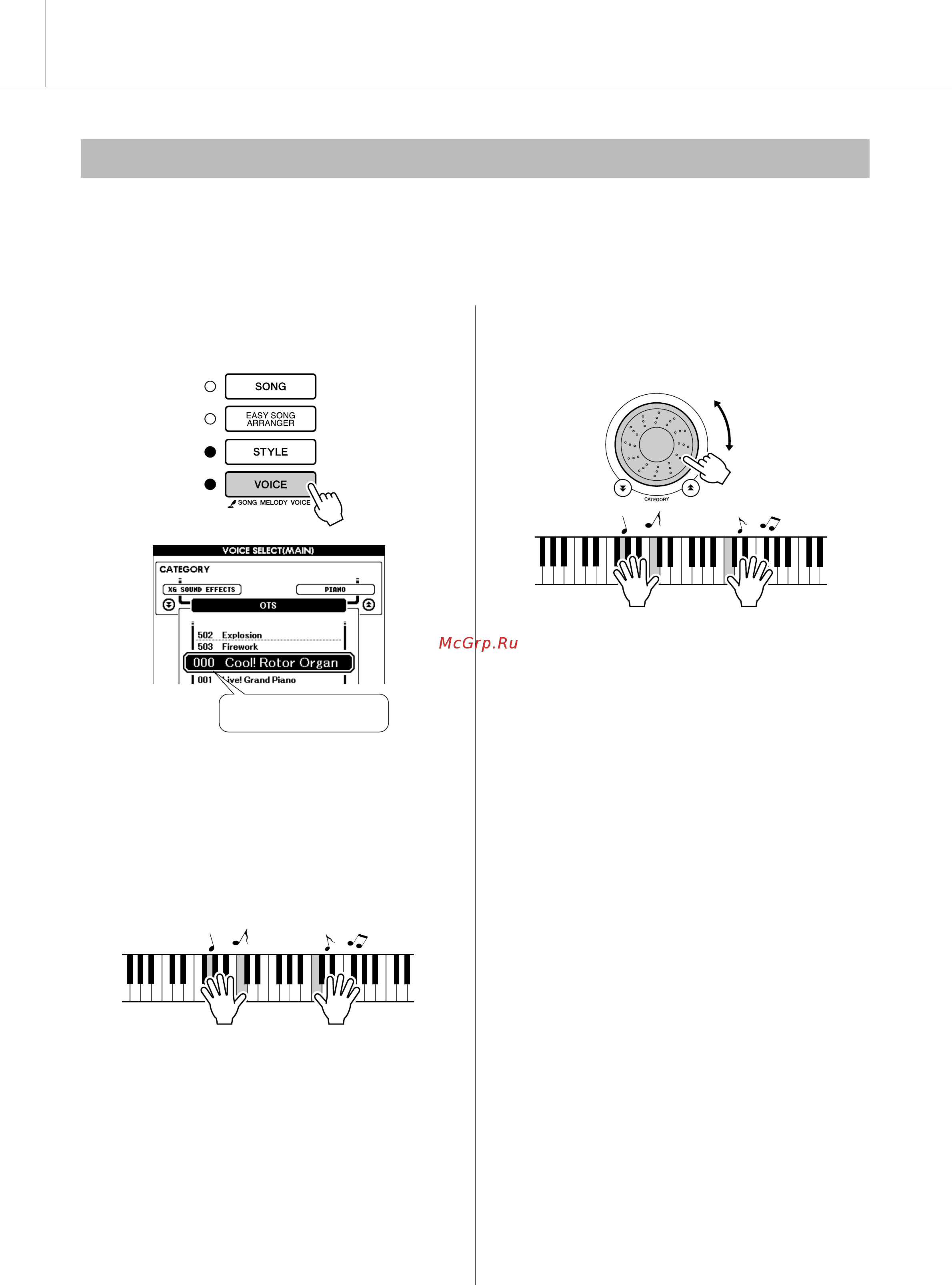 Yamaha DGX-630 [76/154] Настройка в одно касание