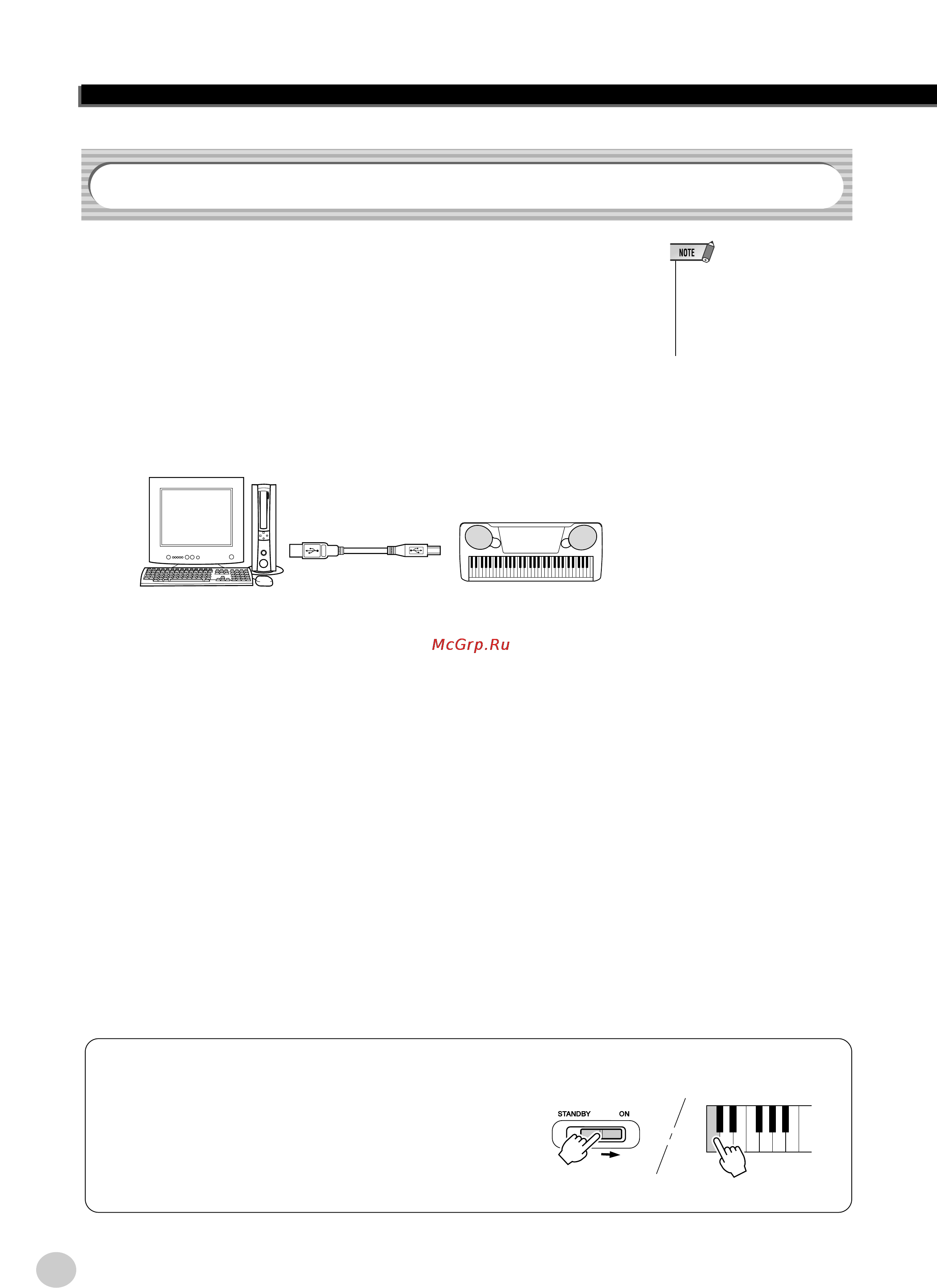 Yamaha EZ-250i [56/88] Connecting to a personal computer