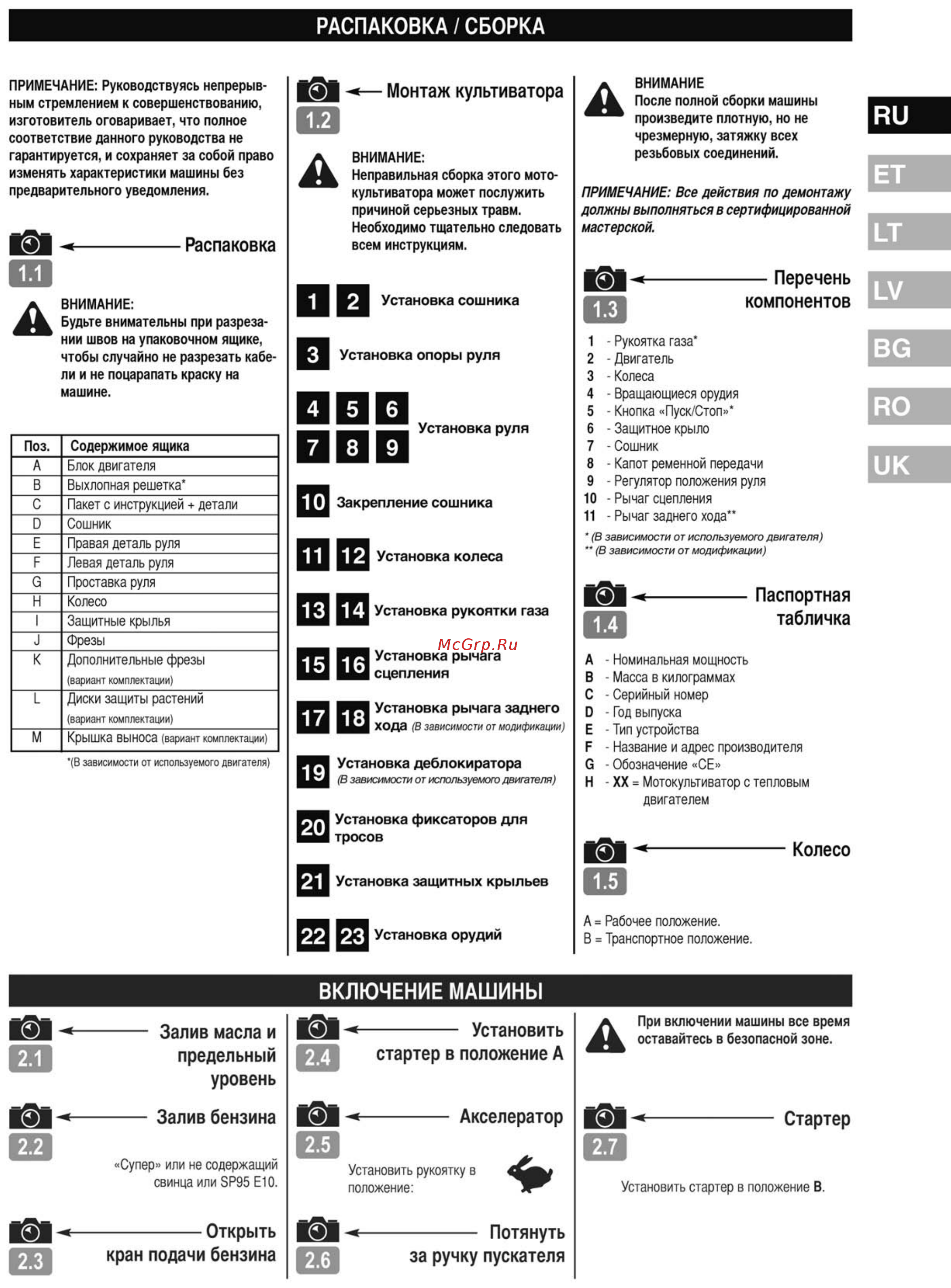 Partner PFT85-800R 9666698-01 Инструкция по эксплуатации онлайн [11/48] 12768