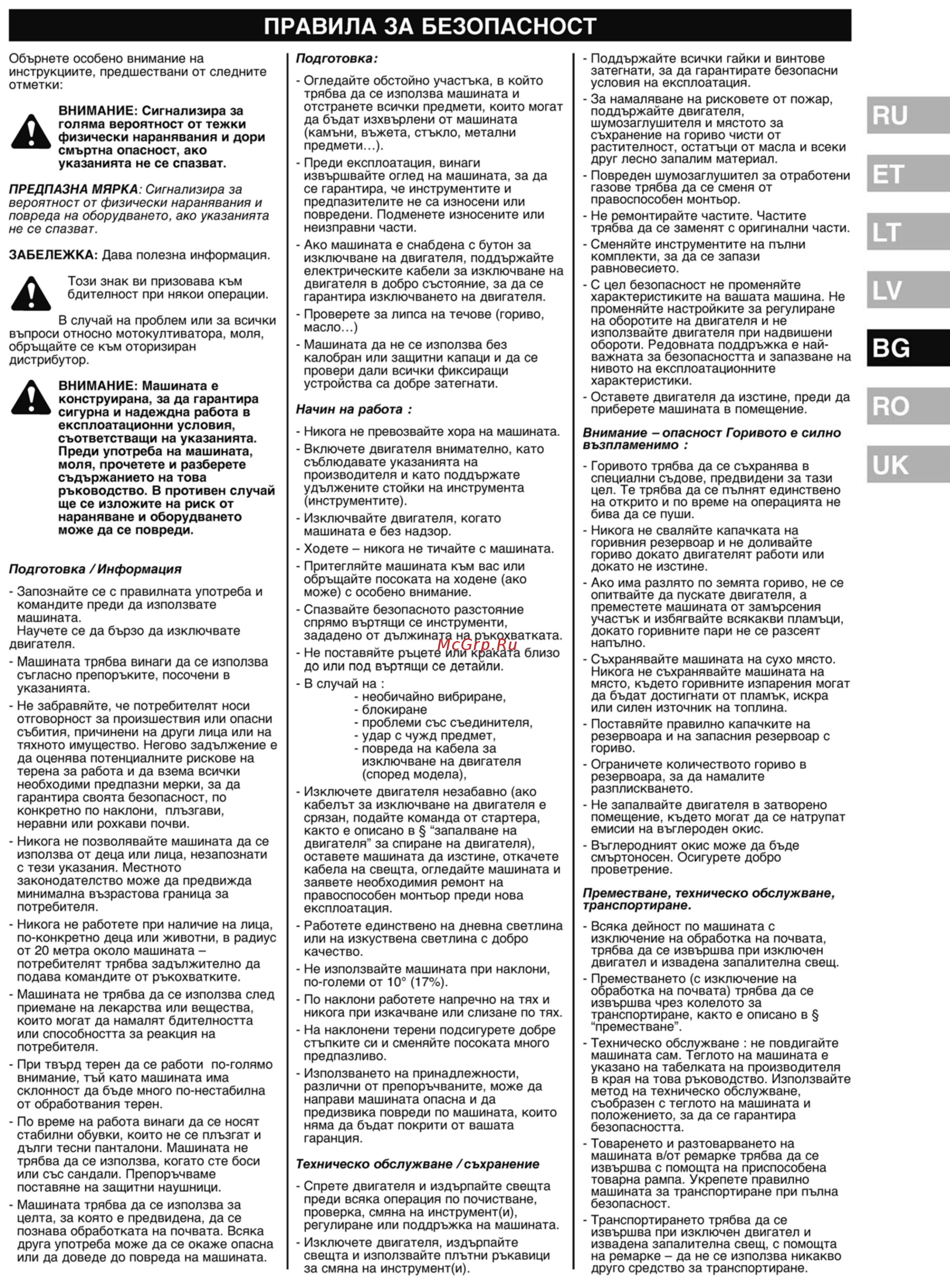 Partner PFT85-800R 9666698-01 Инструкция по эксплуатации онлайн [29/48] 12768