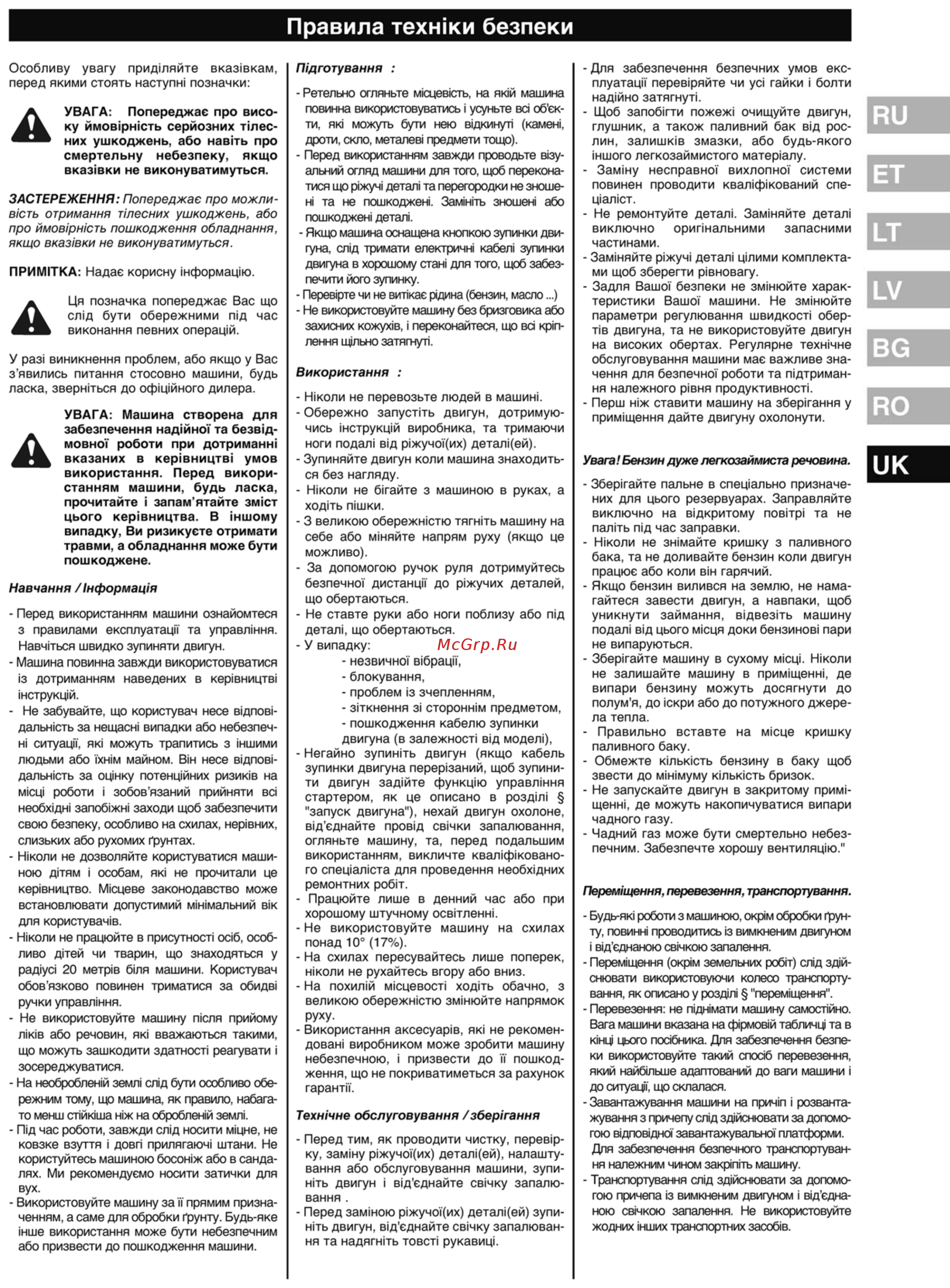 Partner PFT85-800R 9666698-01 Инструкция по эксплуатации онлайн [39/48] 12768