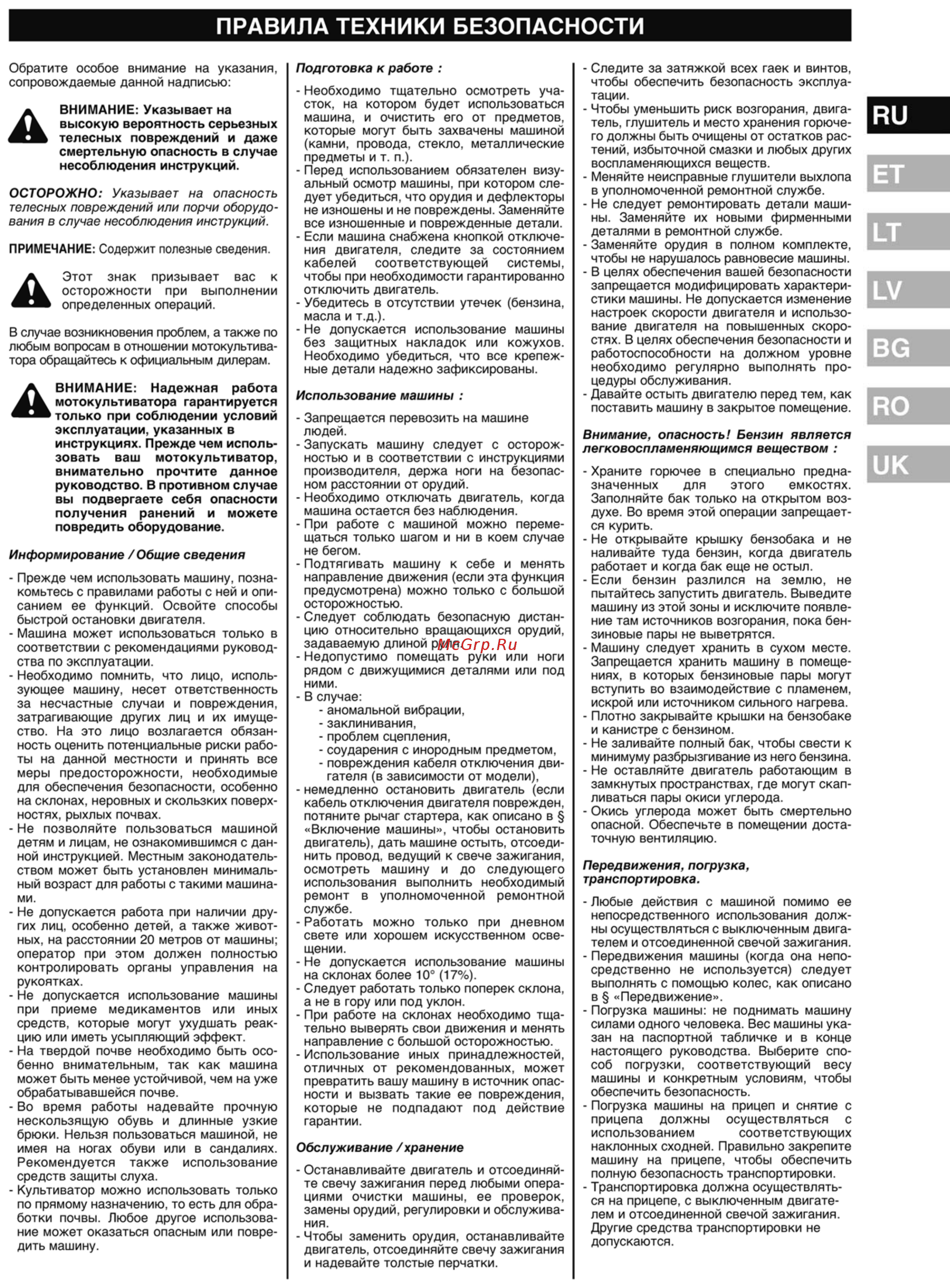 Partner PFT85-800R 9666698-01 Инструкция по эксплуатации онлайн [9/48] 12768