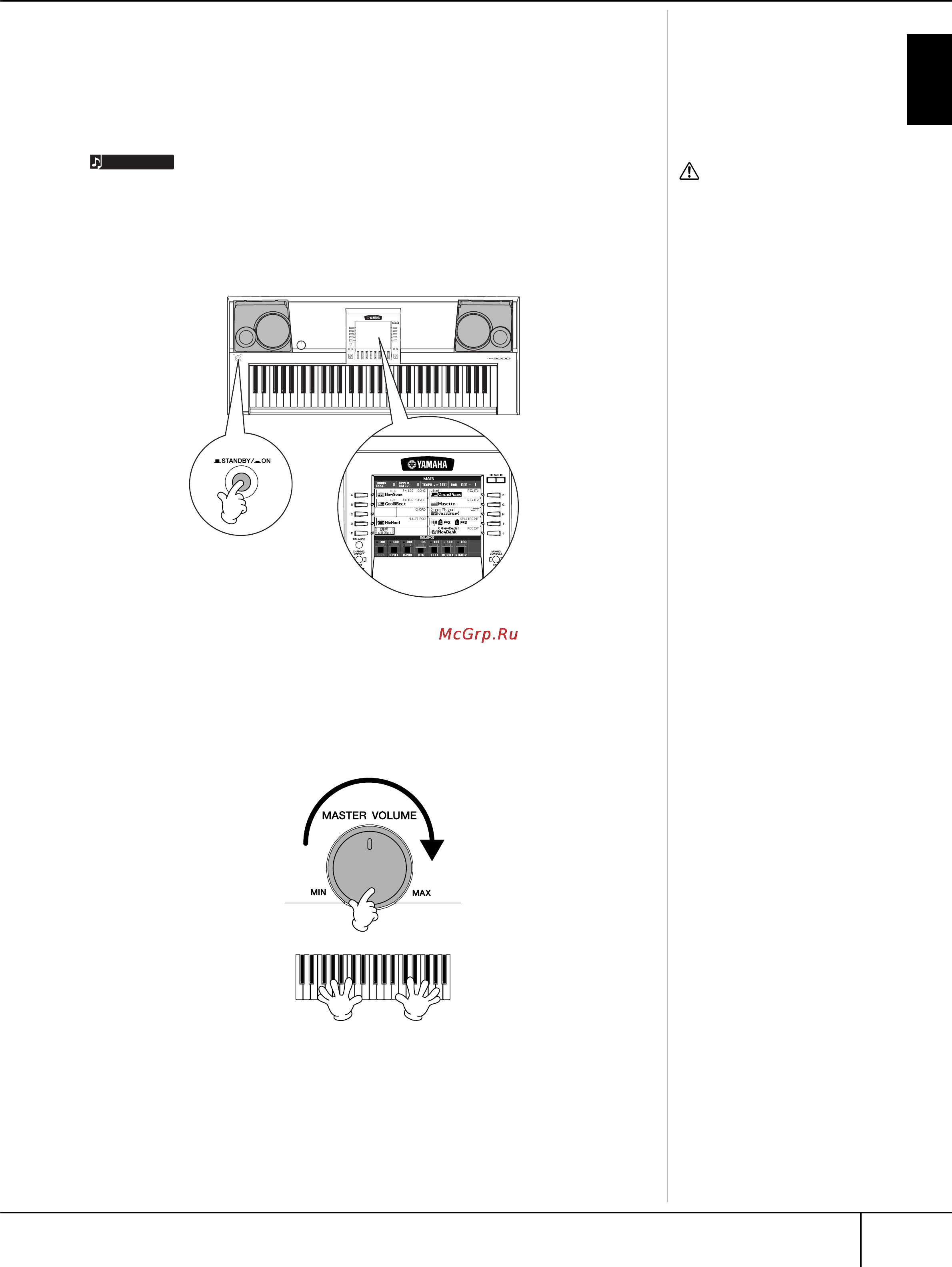 Yamaha PSR-3000 [17/220] Включение питания