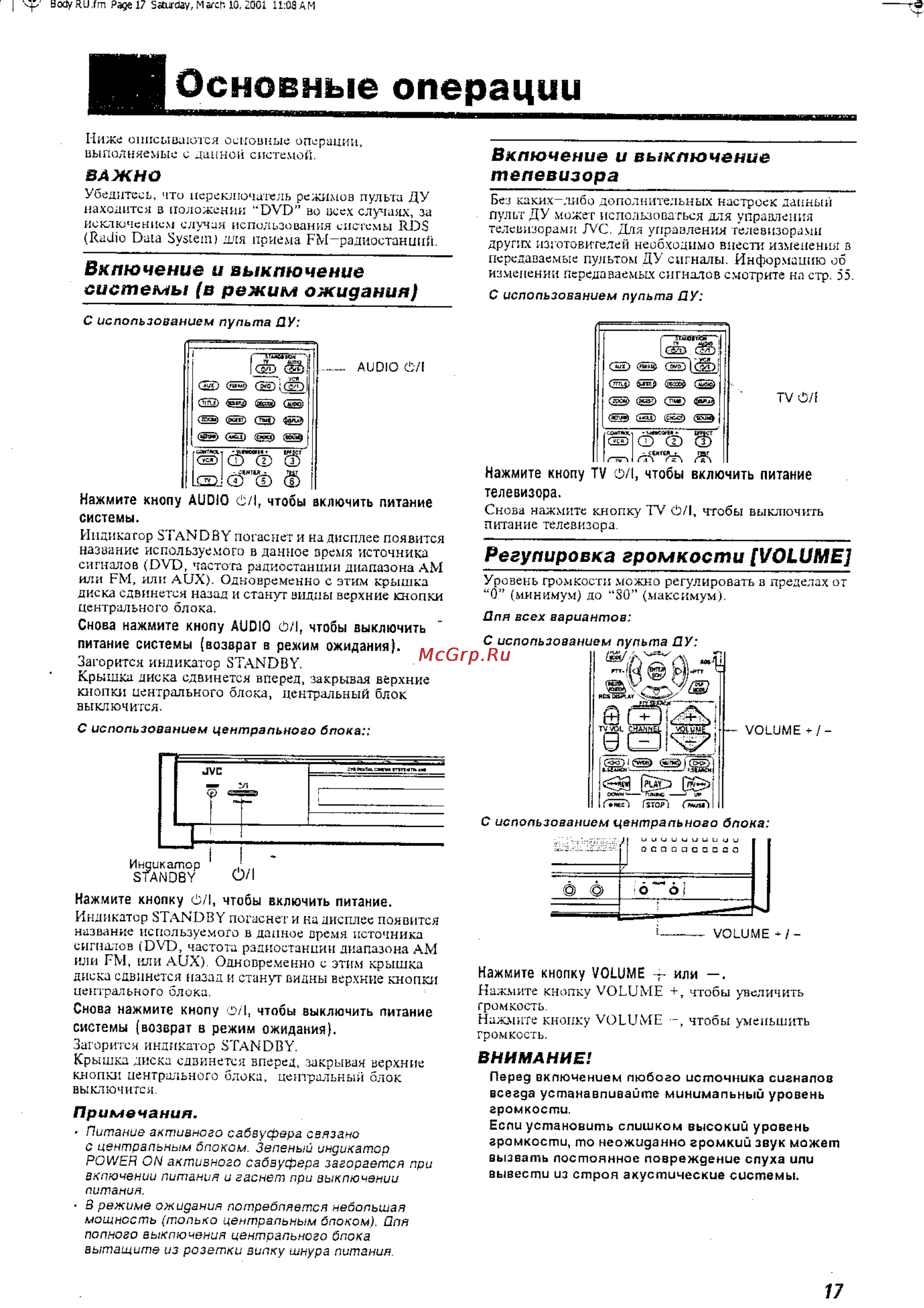 JVC TH-A9R [19/61] Основные операции