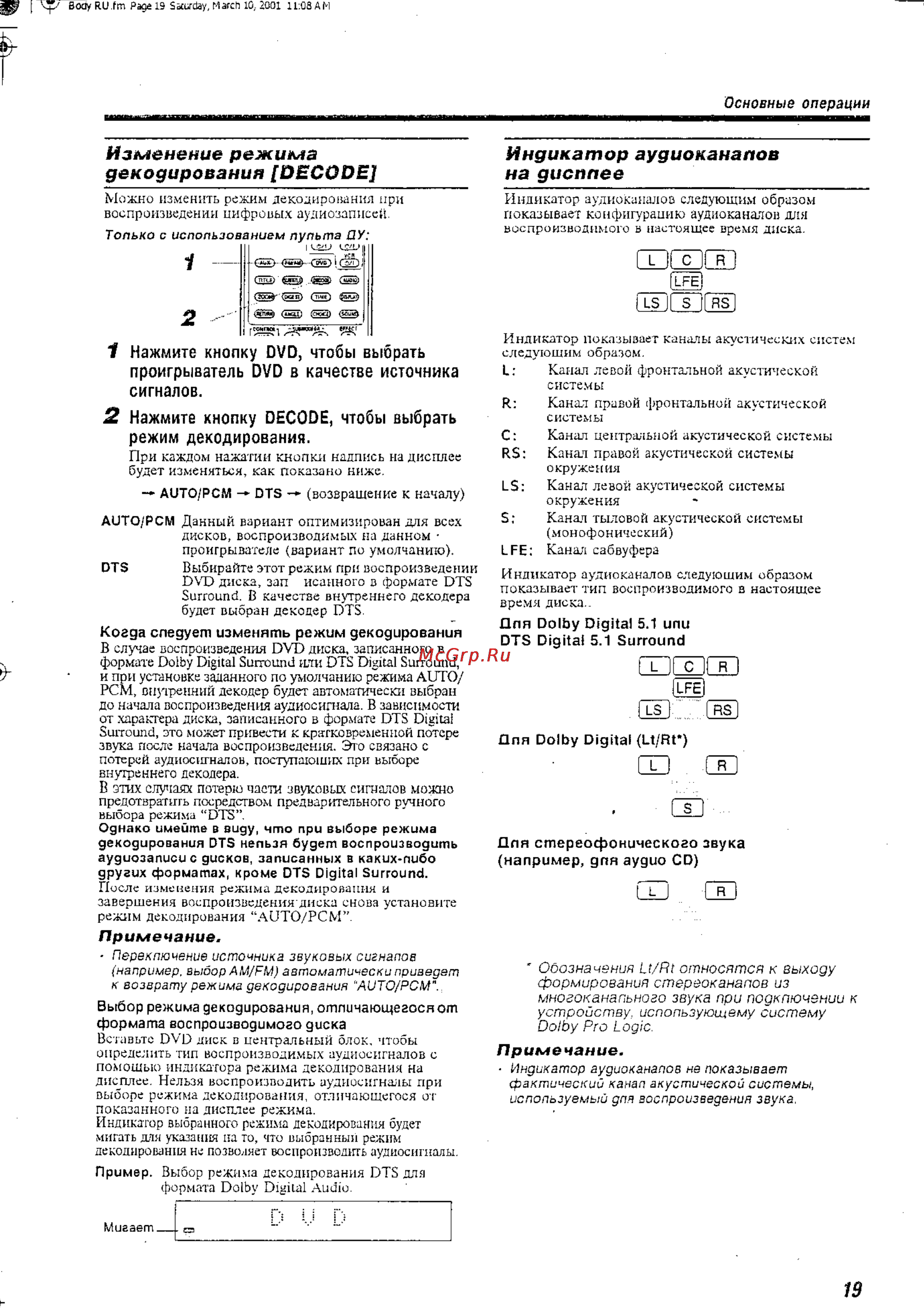 JVC TH-A9R [21/61] Lkj i r i