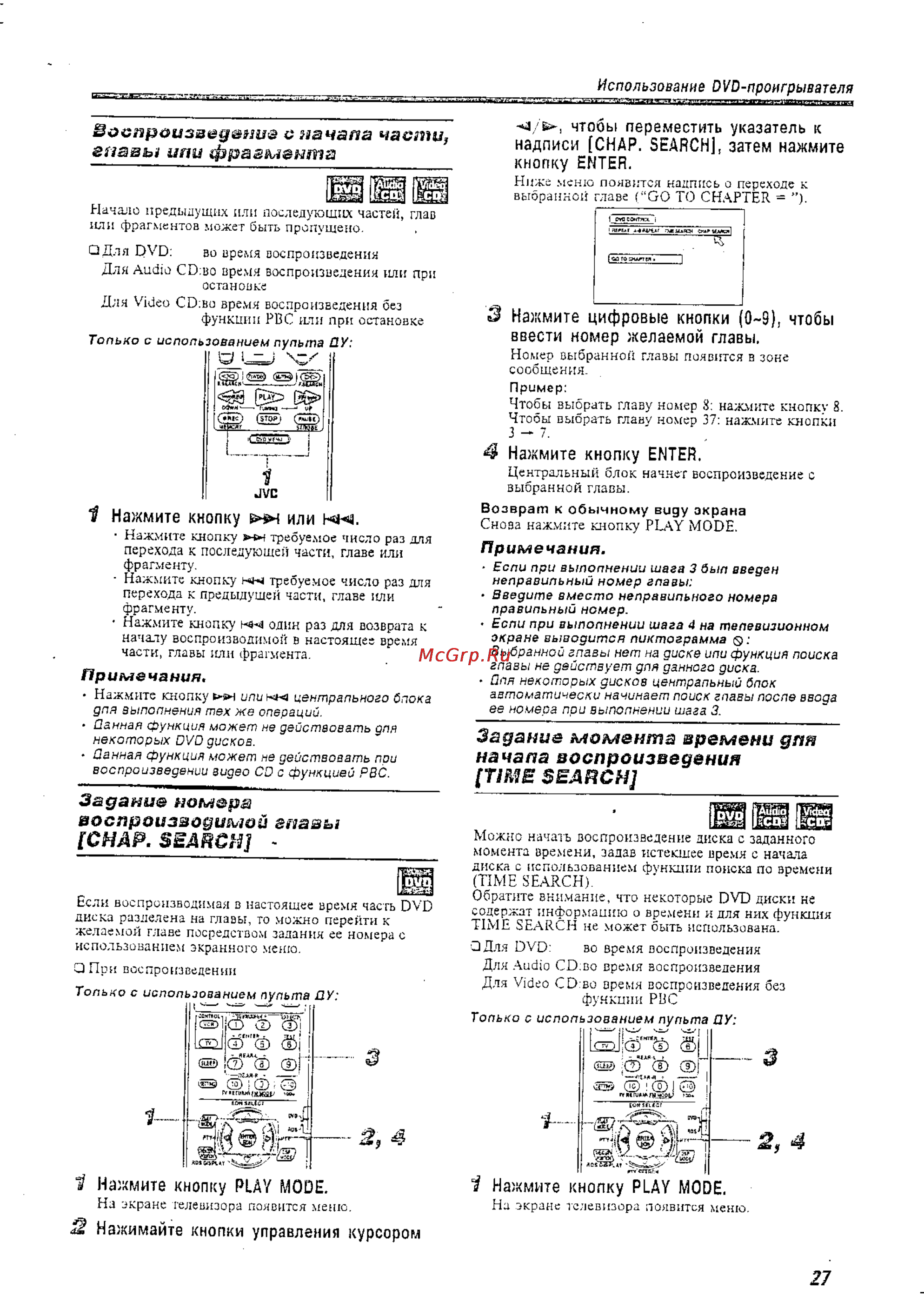 JVC TH-A9R [29/61] Нии