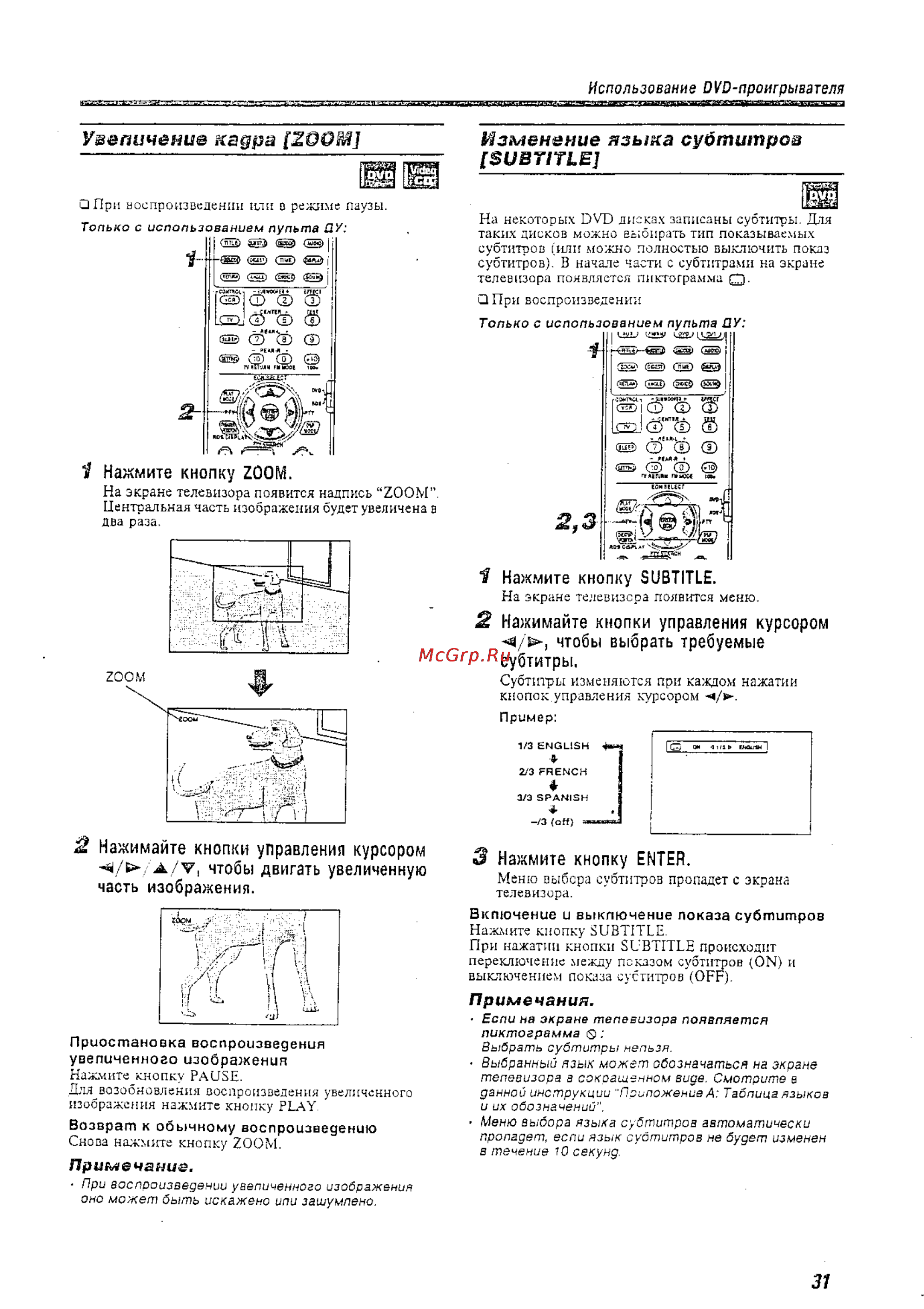 JVC TH-A9R [33/61] Изменение языка субтитроз subtitle
