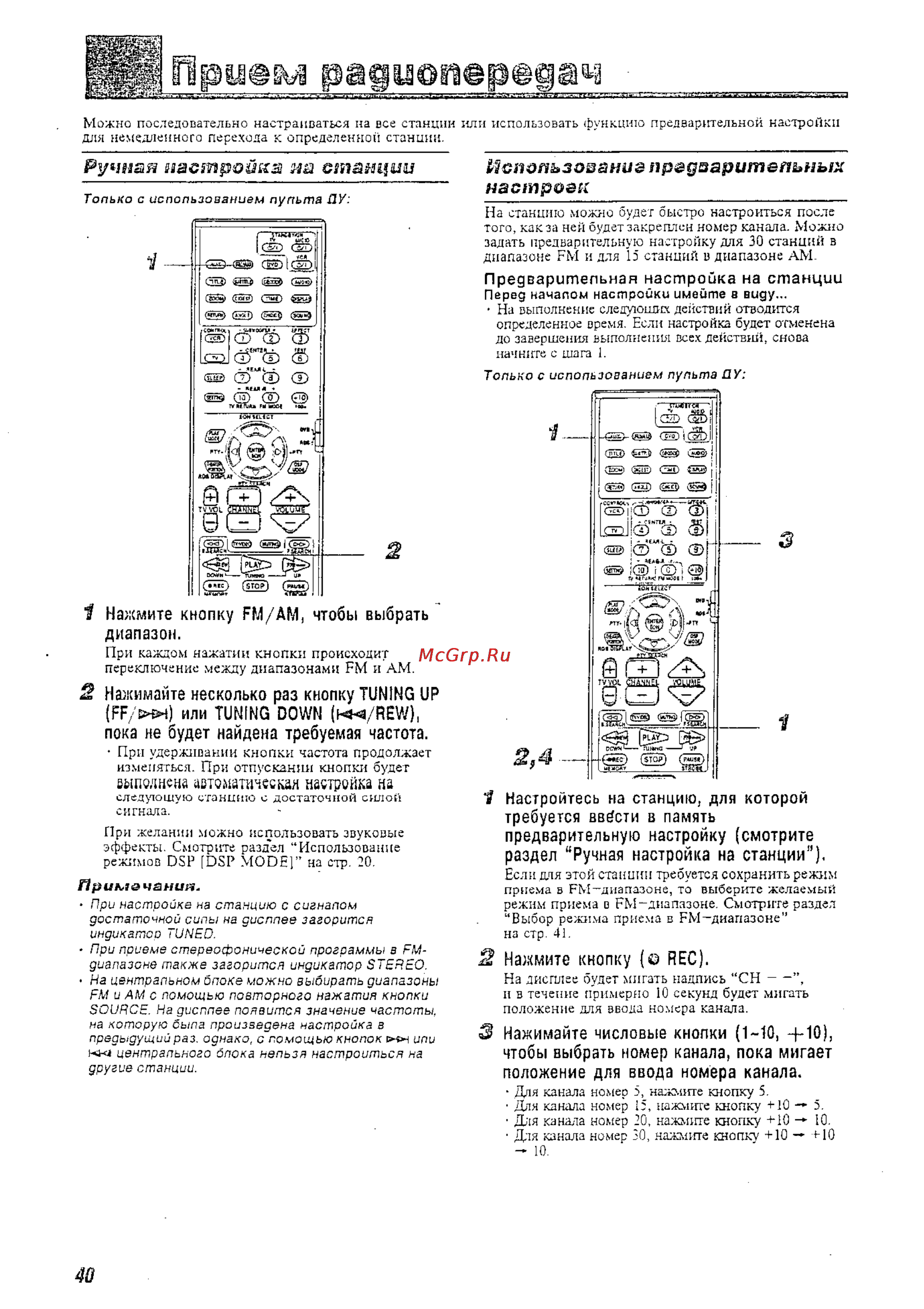 JVC TH-A9R [42/61] Нспэпъзозаниапрадварит пъных настроен