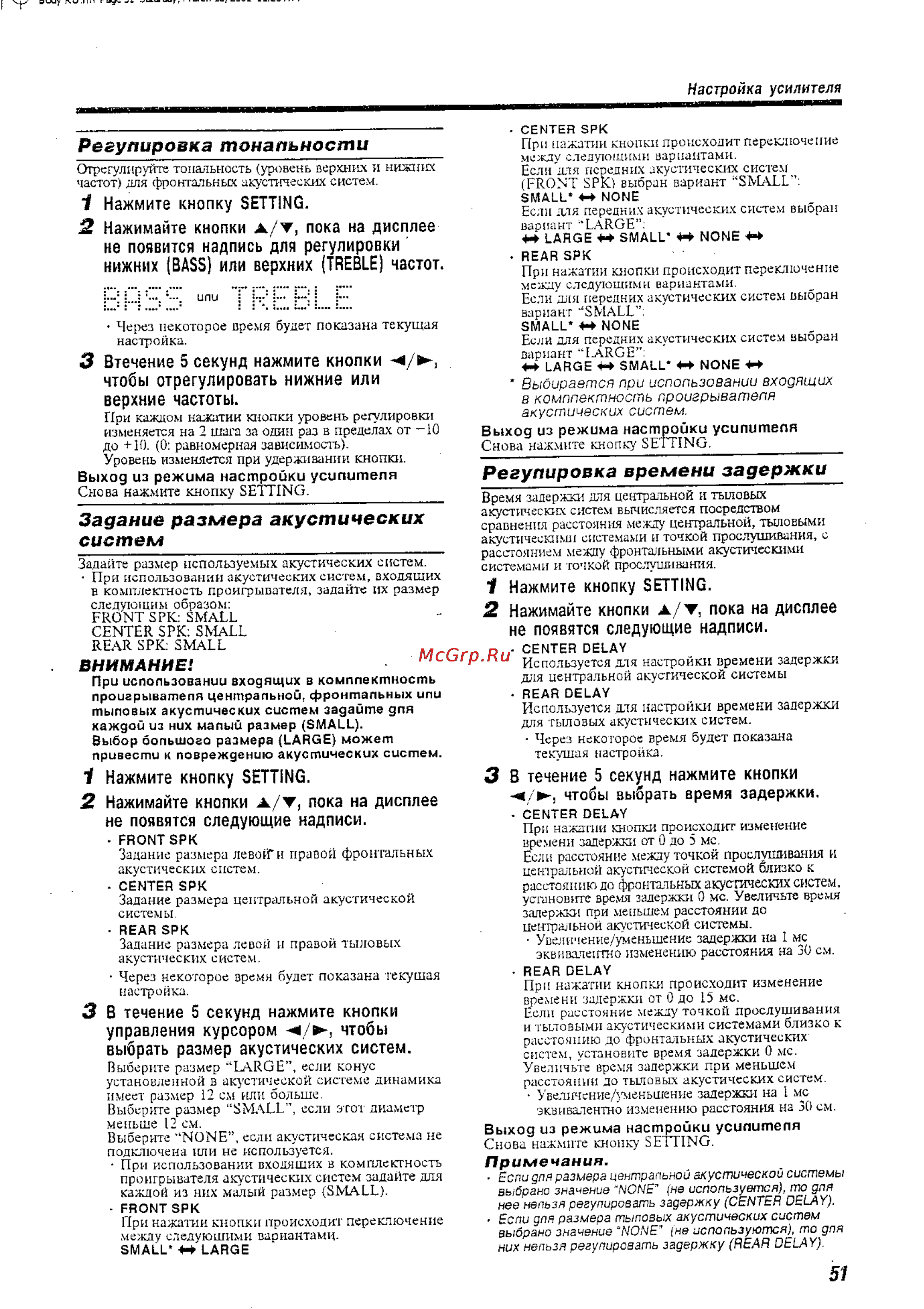 JVC TH-A9R [53/61] Внимание