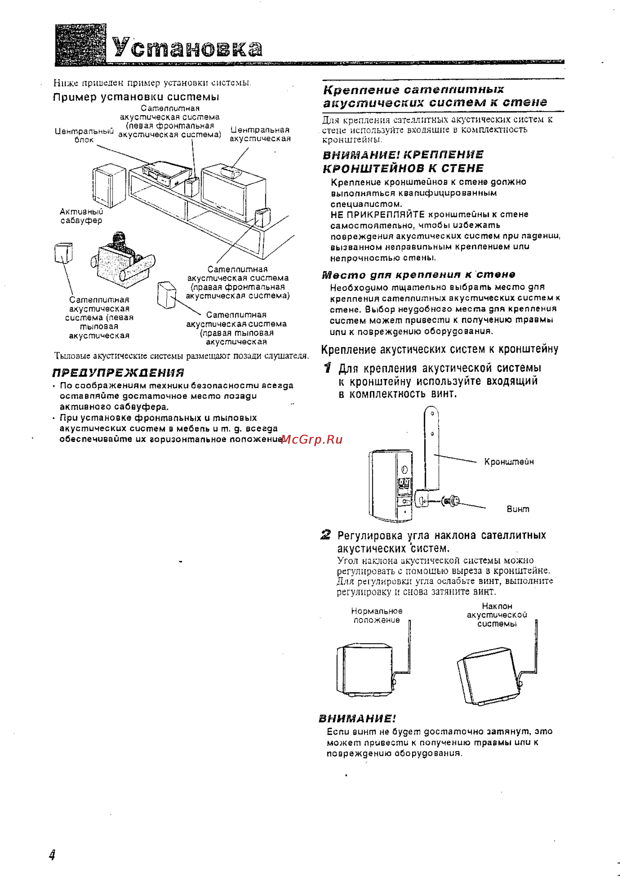 JVC TH-A9R [6/61] Акустических систем
