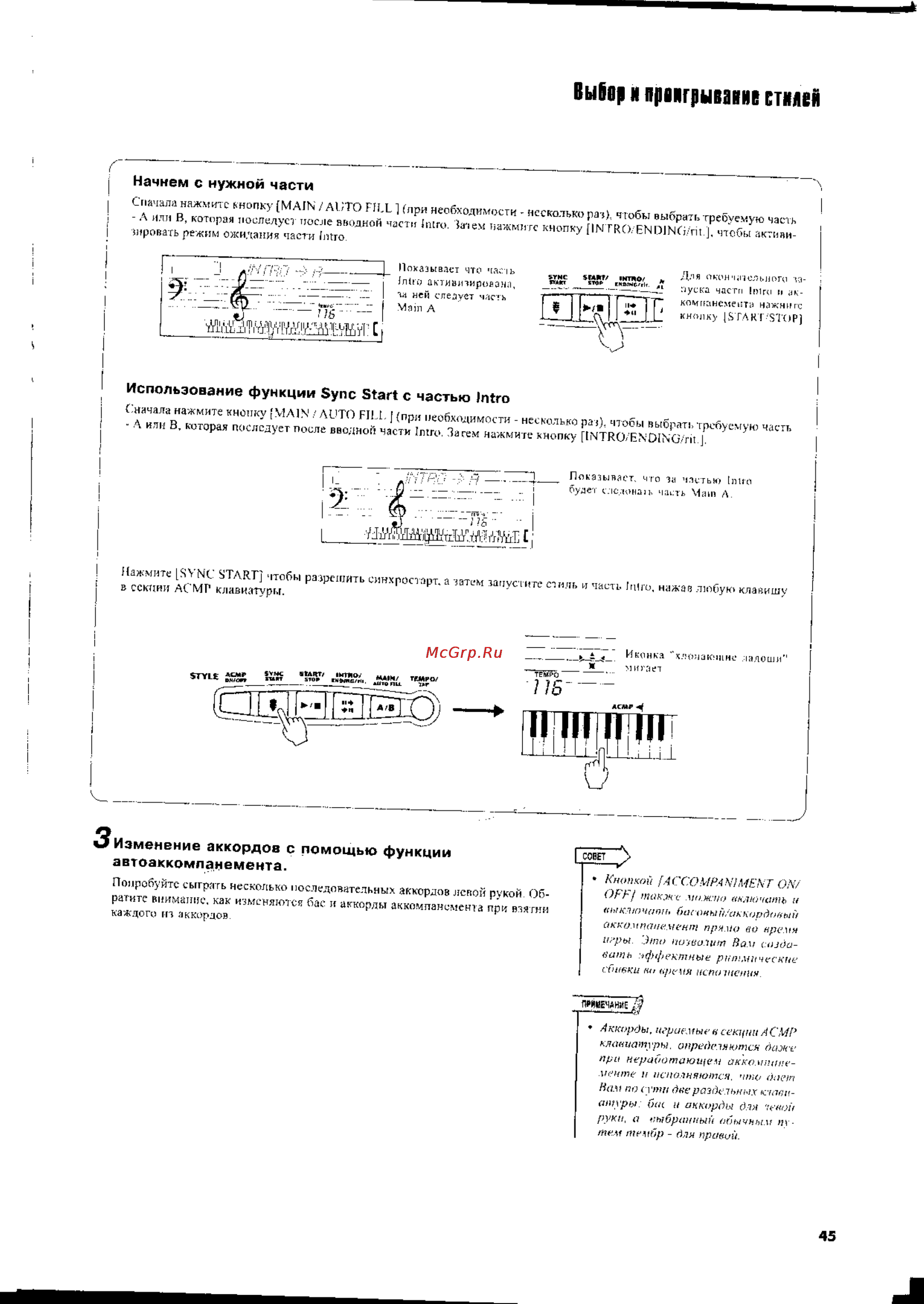 Yamaha PSR-175 [45/62] Выбор и проогрывакив сшей