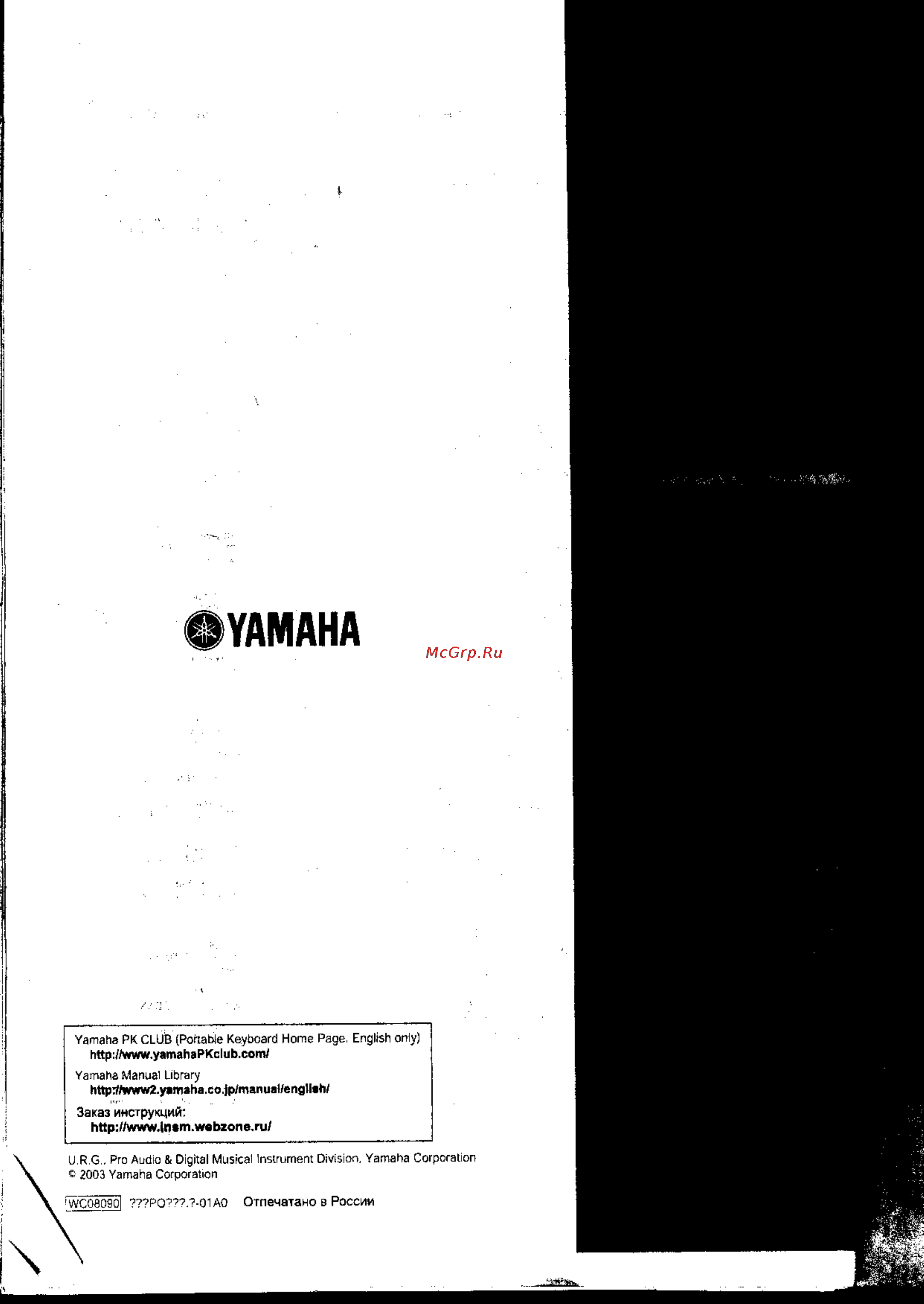 Yamaha PSR-172 [62/62] Yamaha