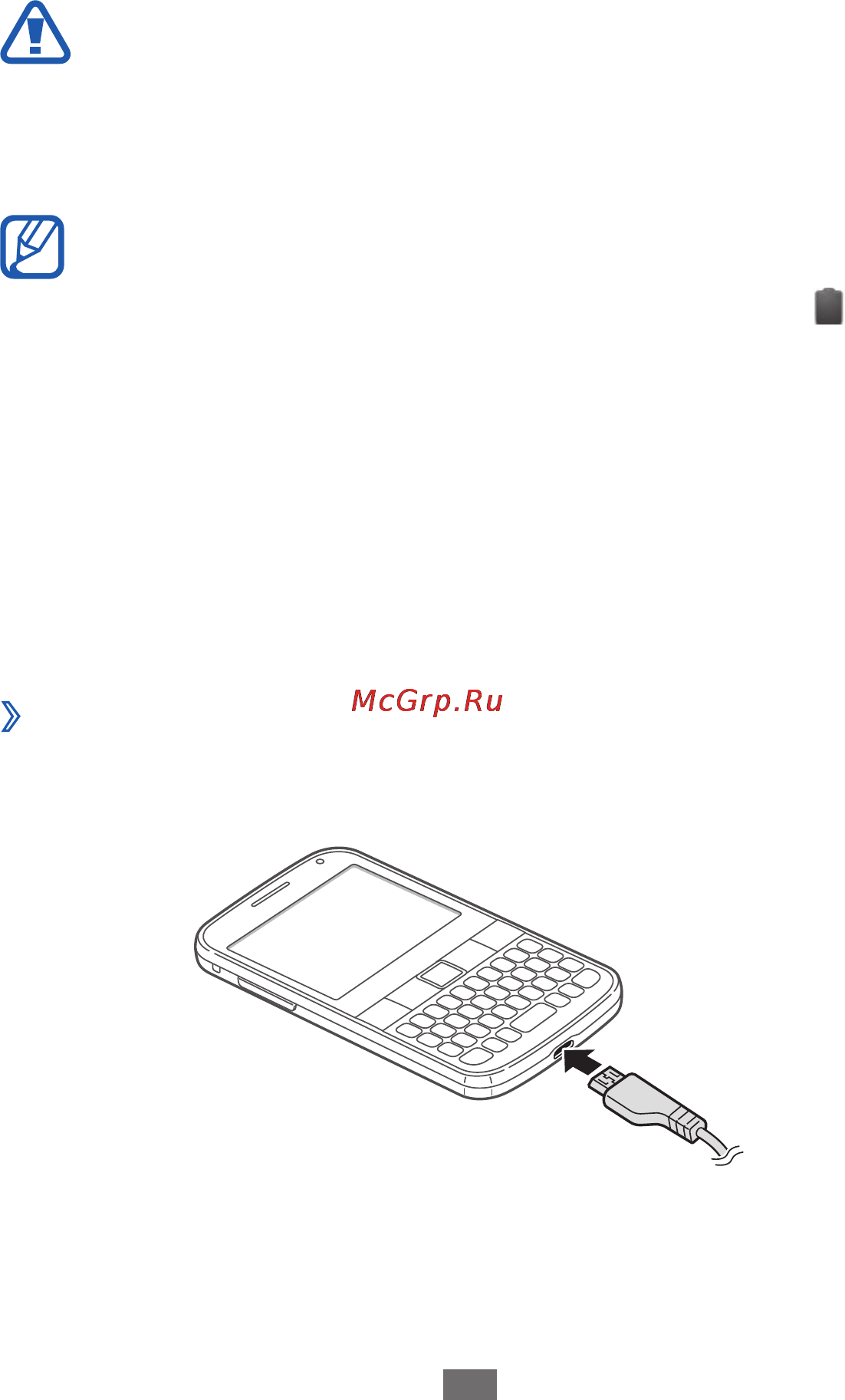 Samsung GT-B5512 Galaxy Y Pro Duos [13/150] Зарядка аккумулятора