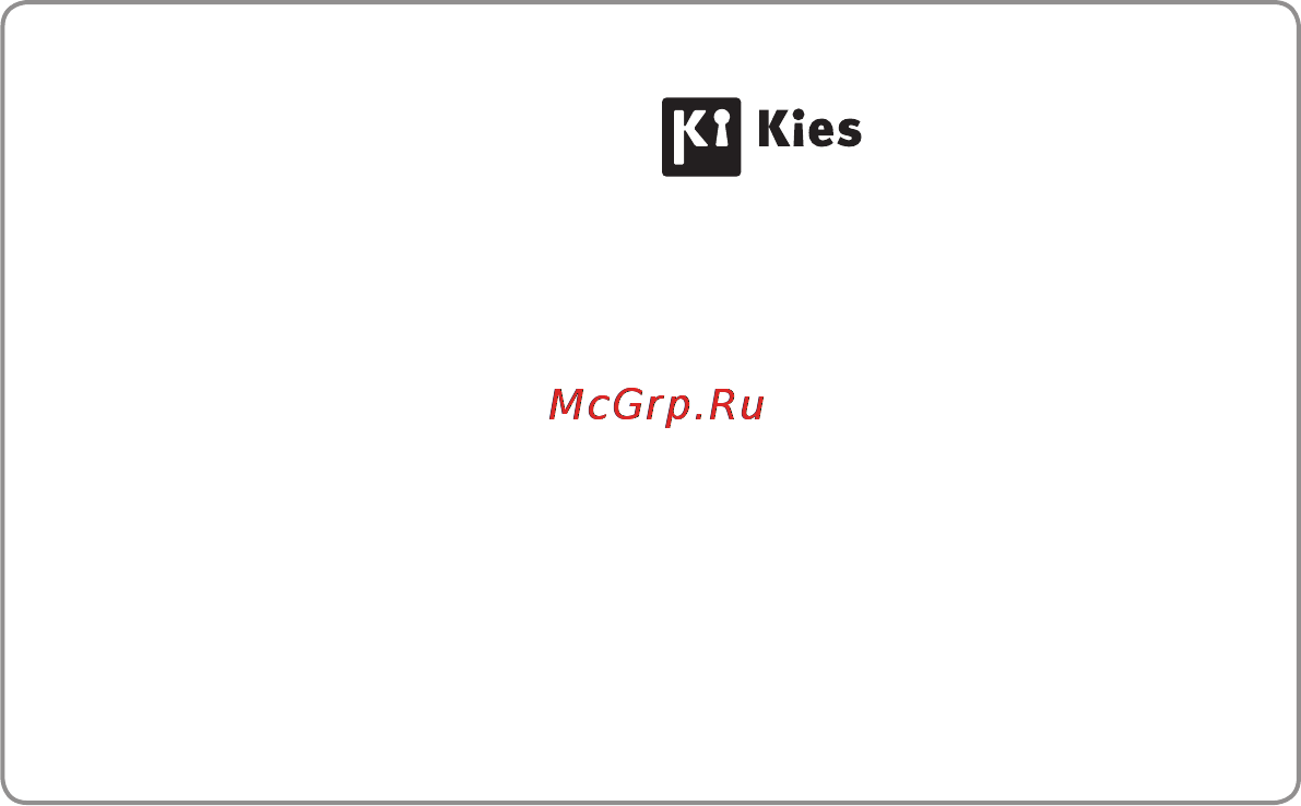 Samsung GT-B5512 Galaxy Y Pro Duos [150/150] Установка по kies синхронизация с пк