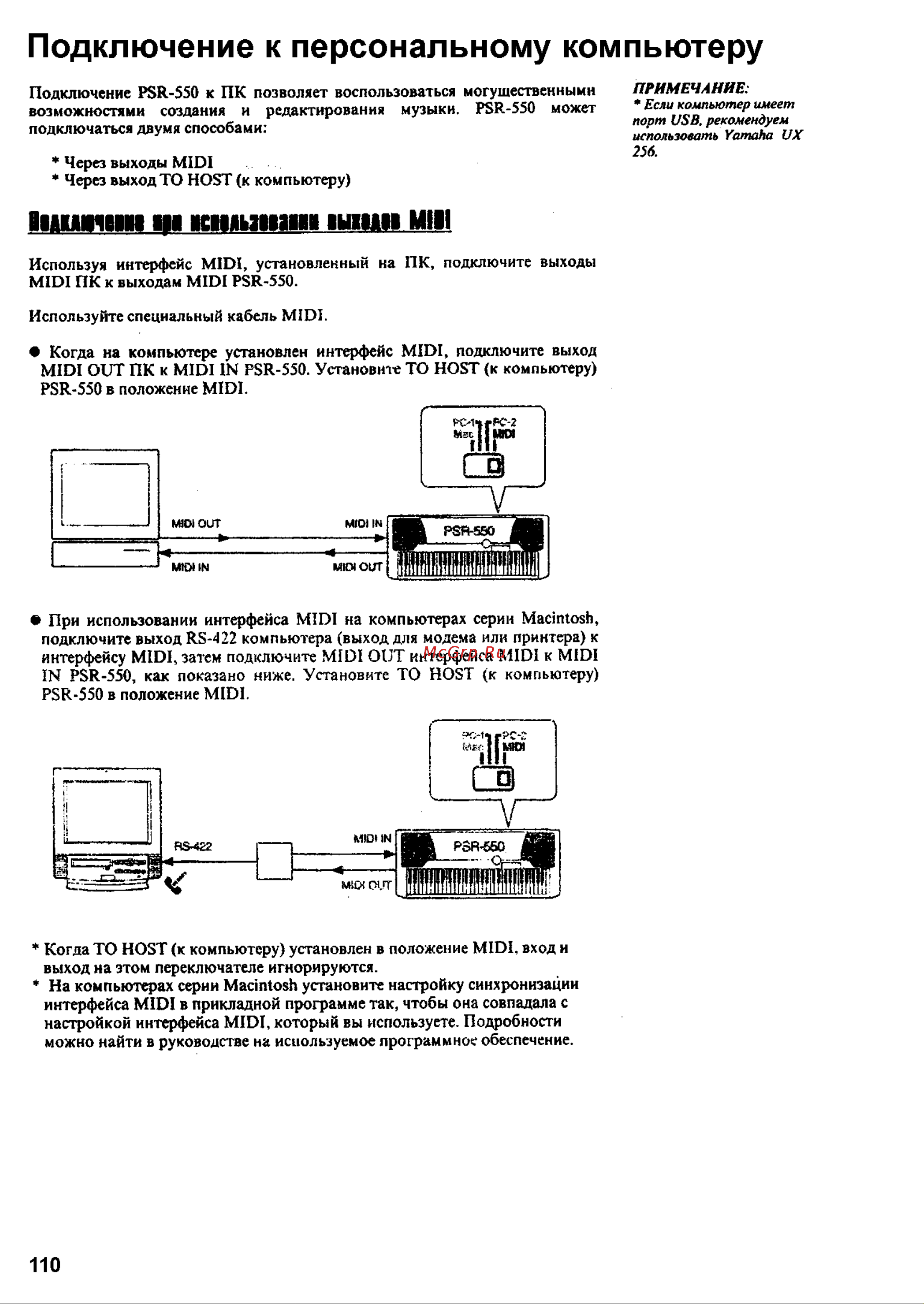Yamaha PSR-550 [108/127] Подключение к персональному компьютеру