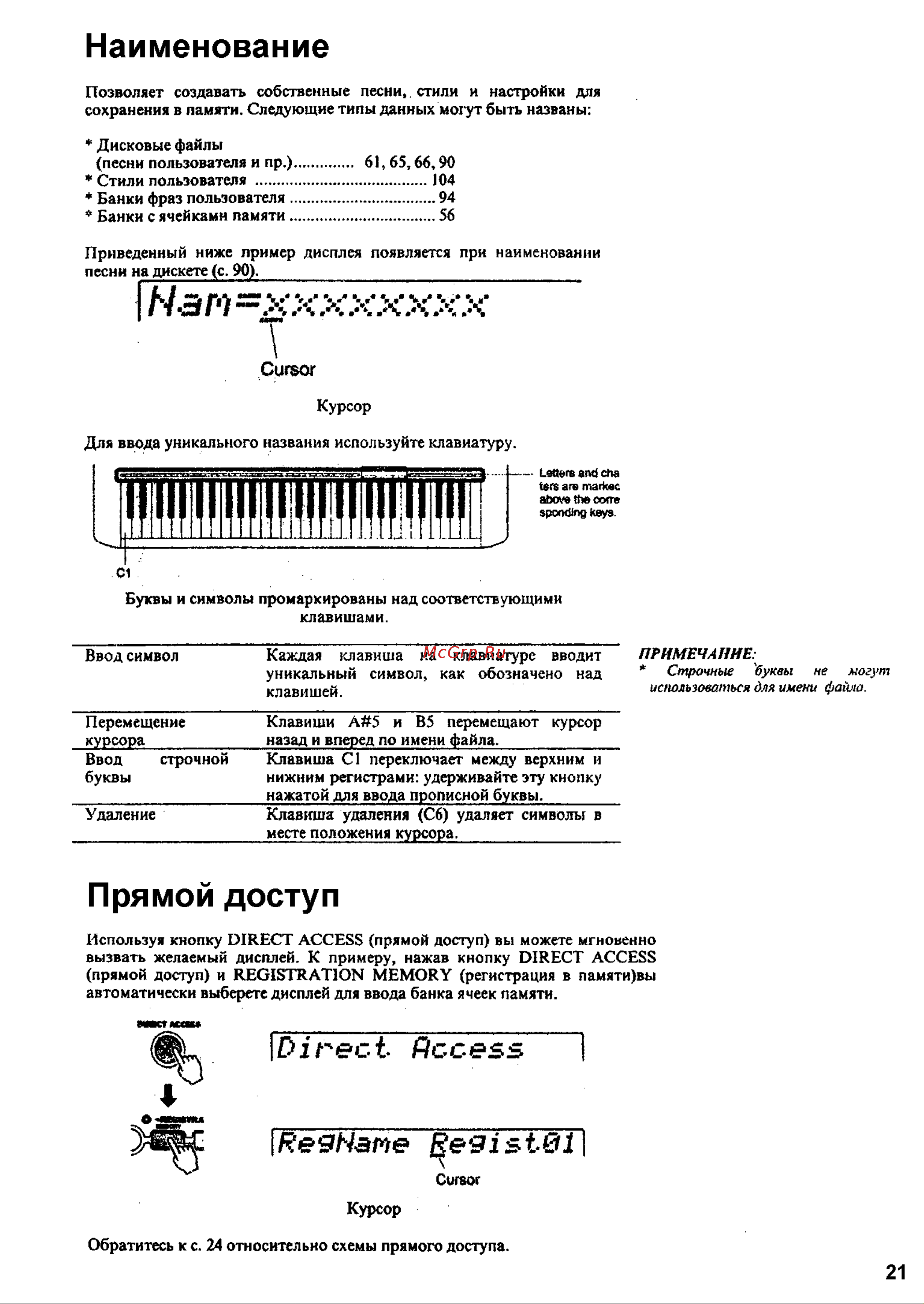 Yamaha PSR-550 [19/127] Direct recess