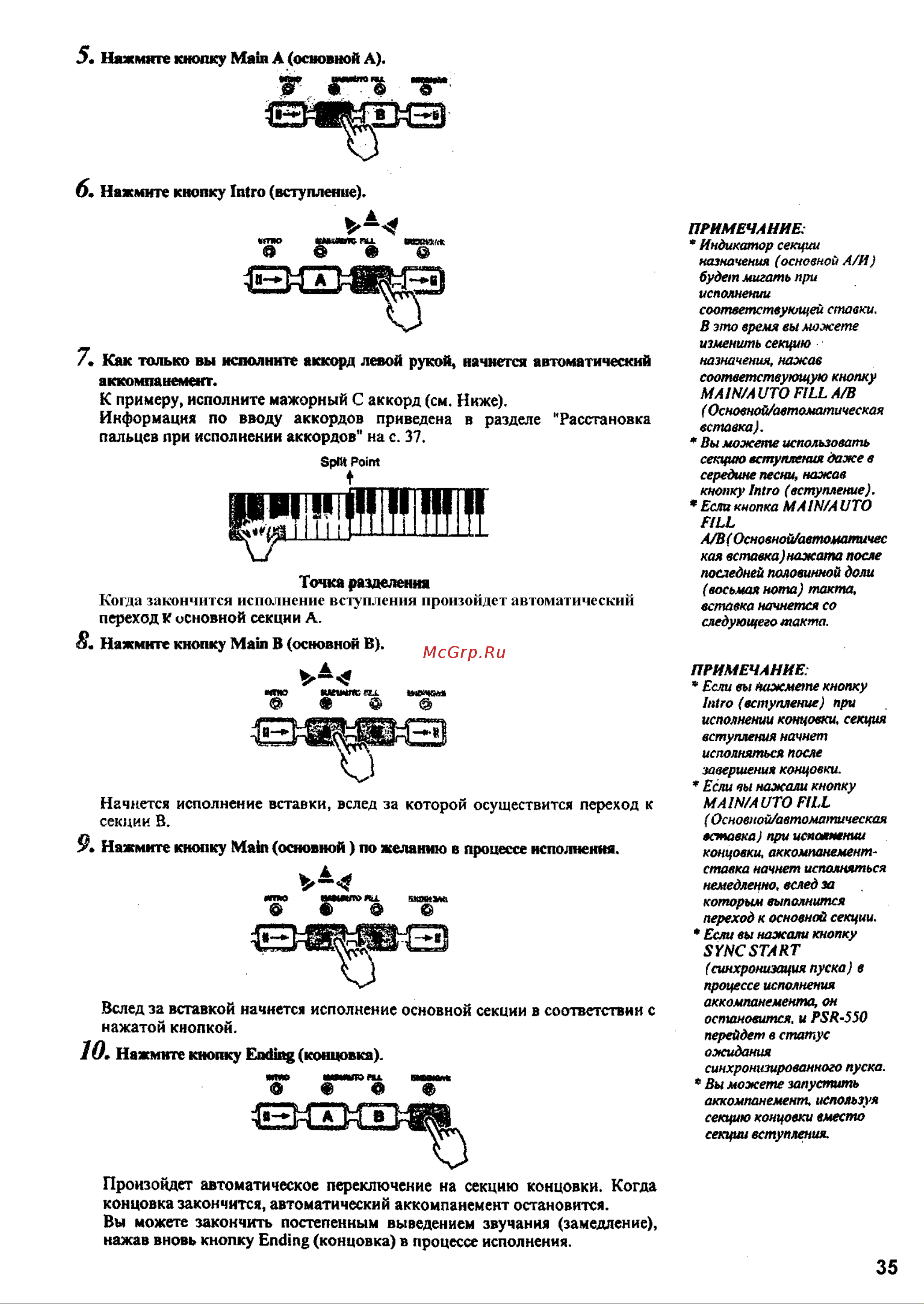 Yamaha PSR-550 Инструкция по эксплуатации онлайн [33/127] 12823