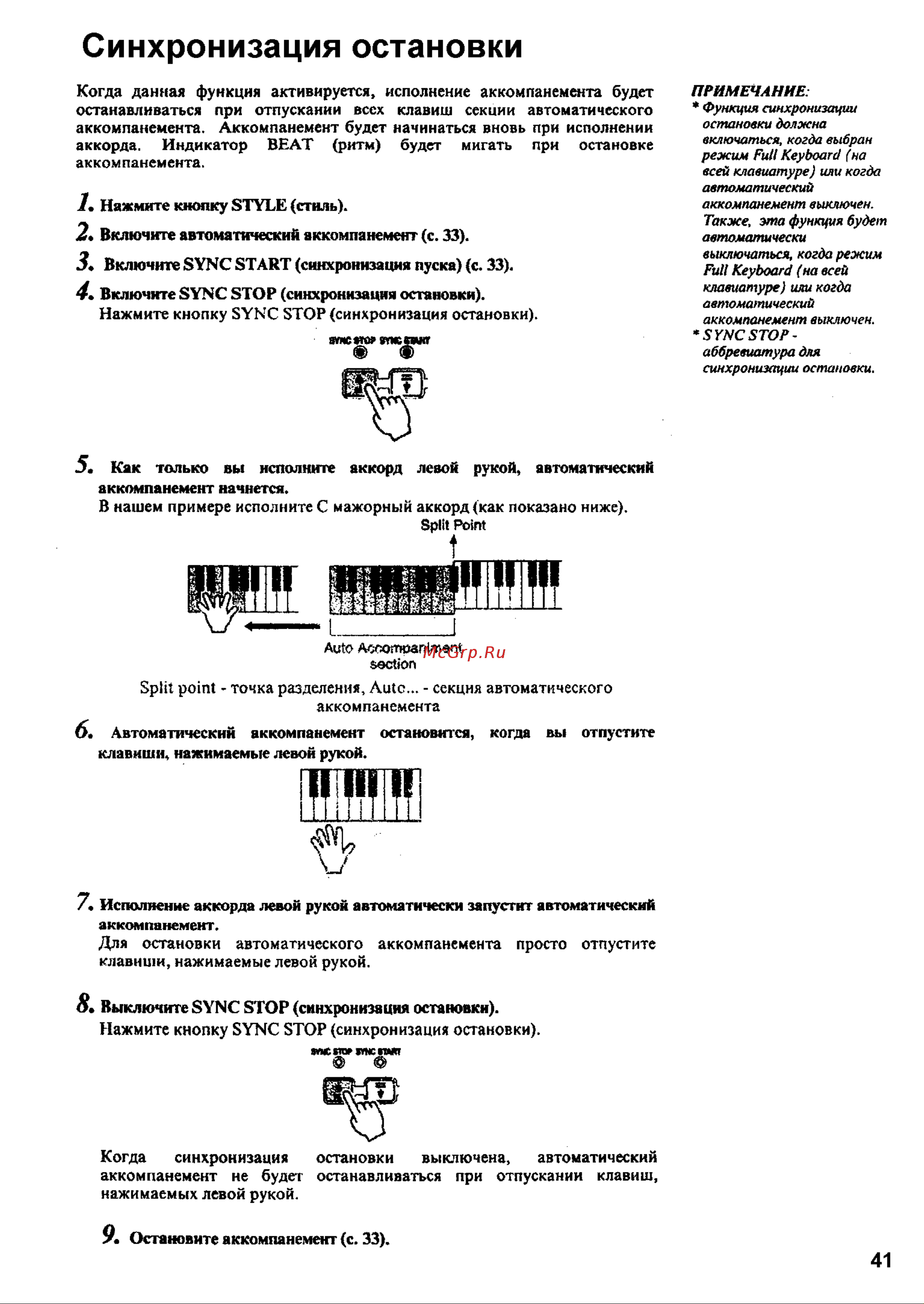 Yamaha PSR-550 [39/127] Ив mw
