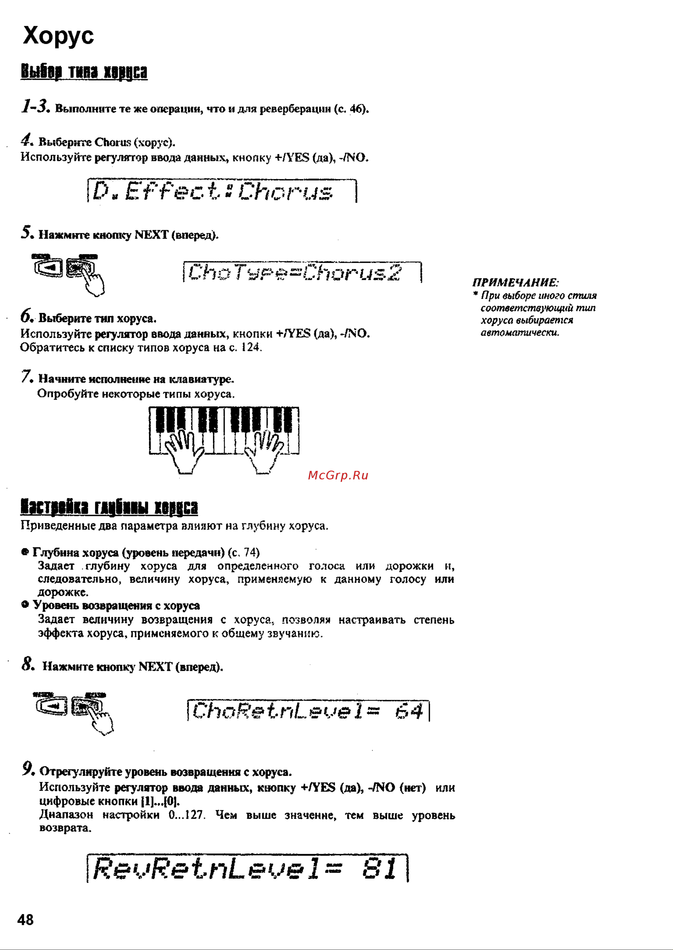 Yamaha PSR-550 [46/127] Reи retnle el 81