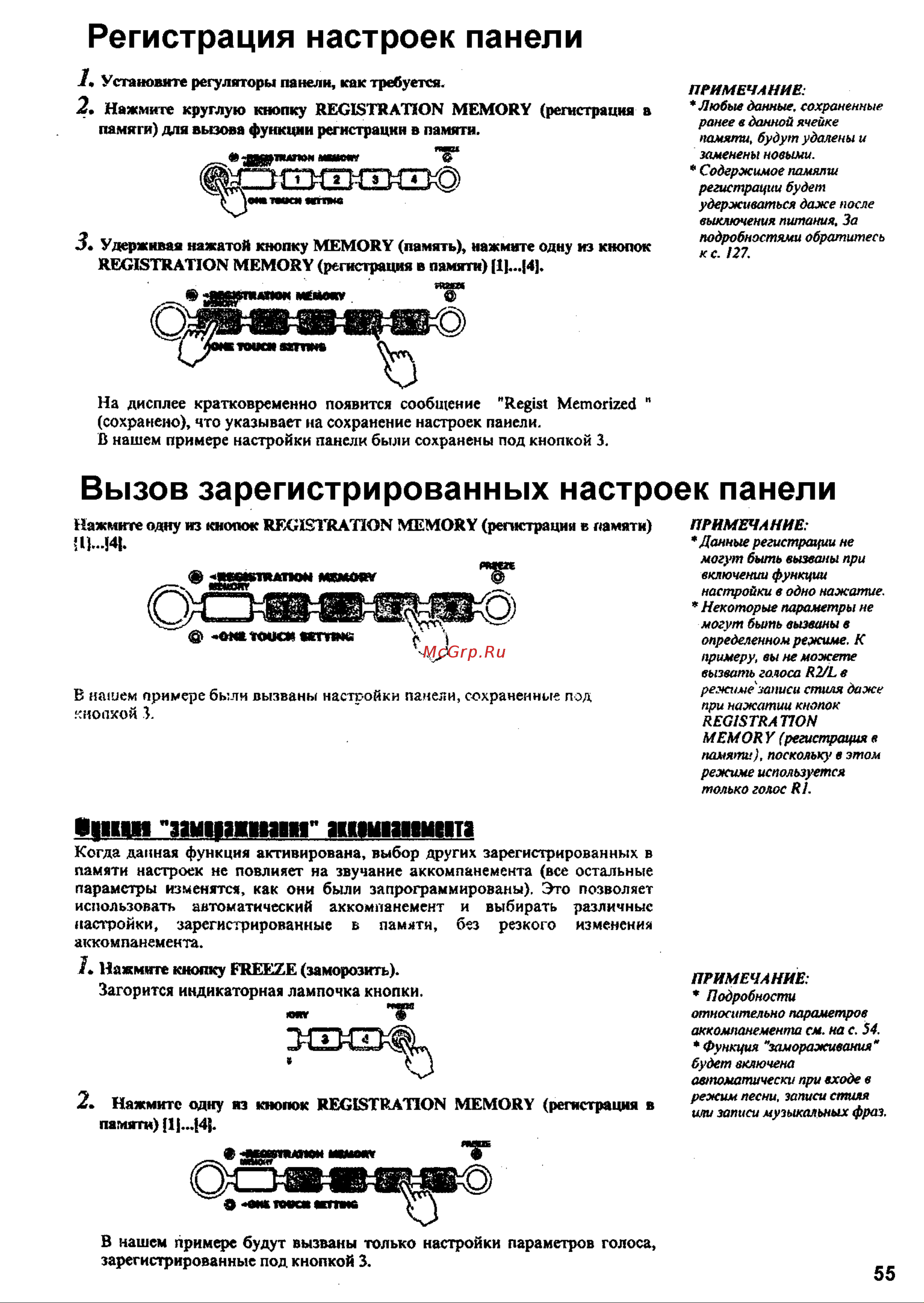Yamaha PSR-550 [53/127] Жзшшшсп