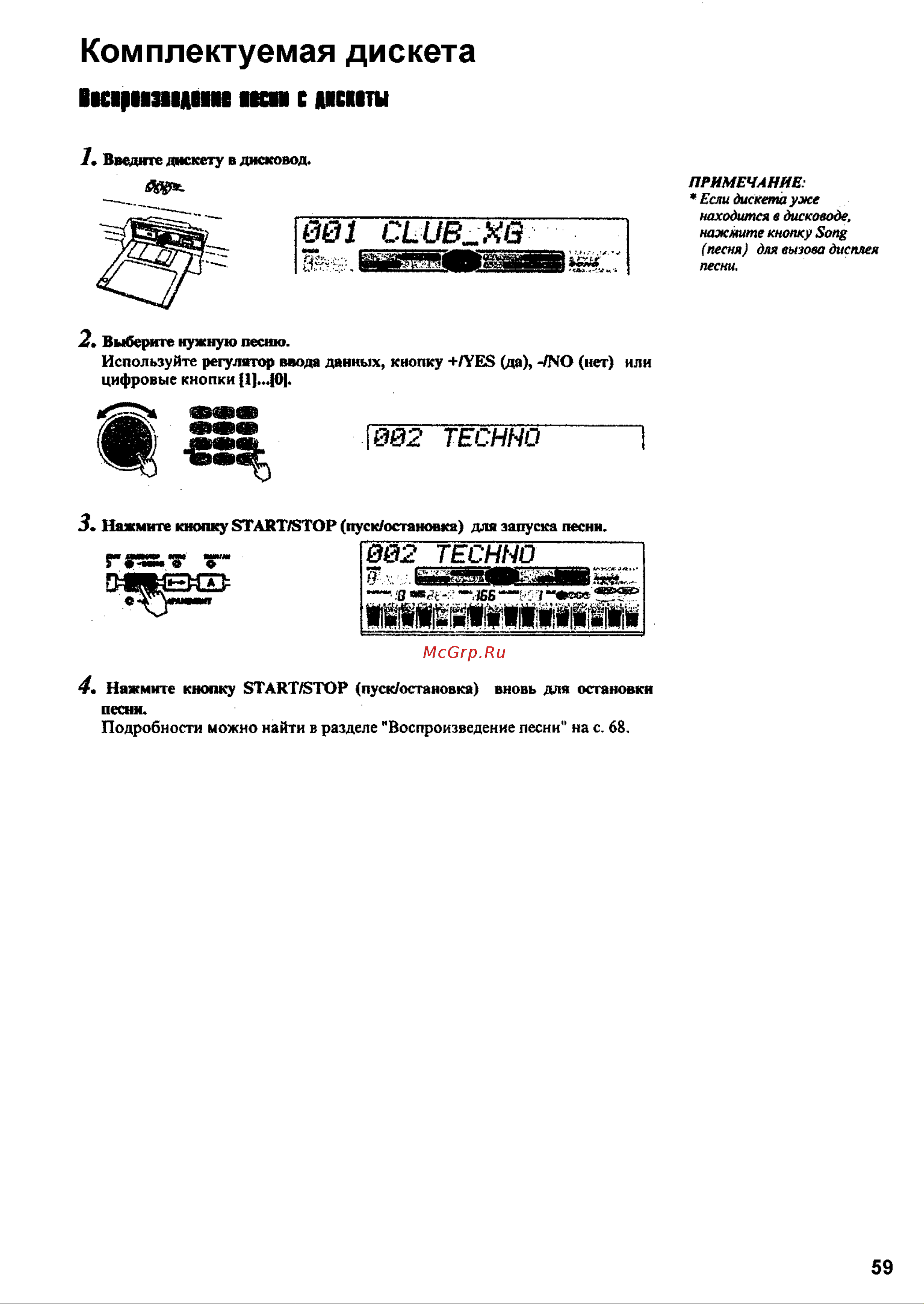 Yamaha PSR-550 [57/127] Имкжжйинж