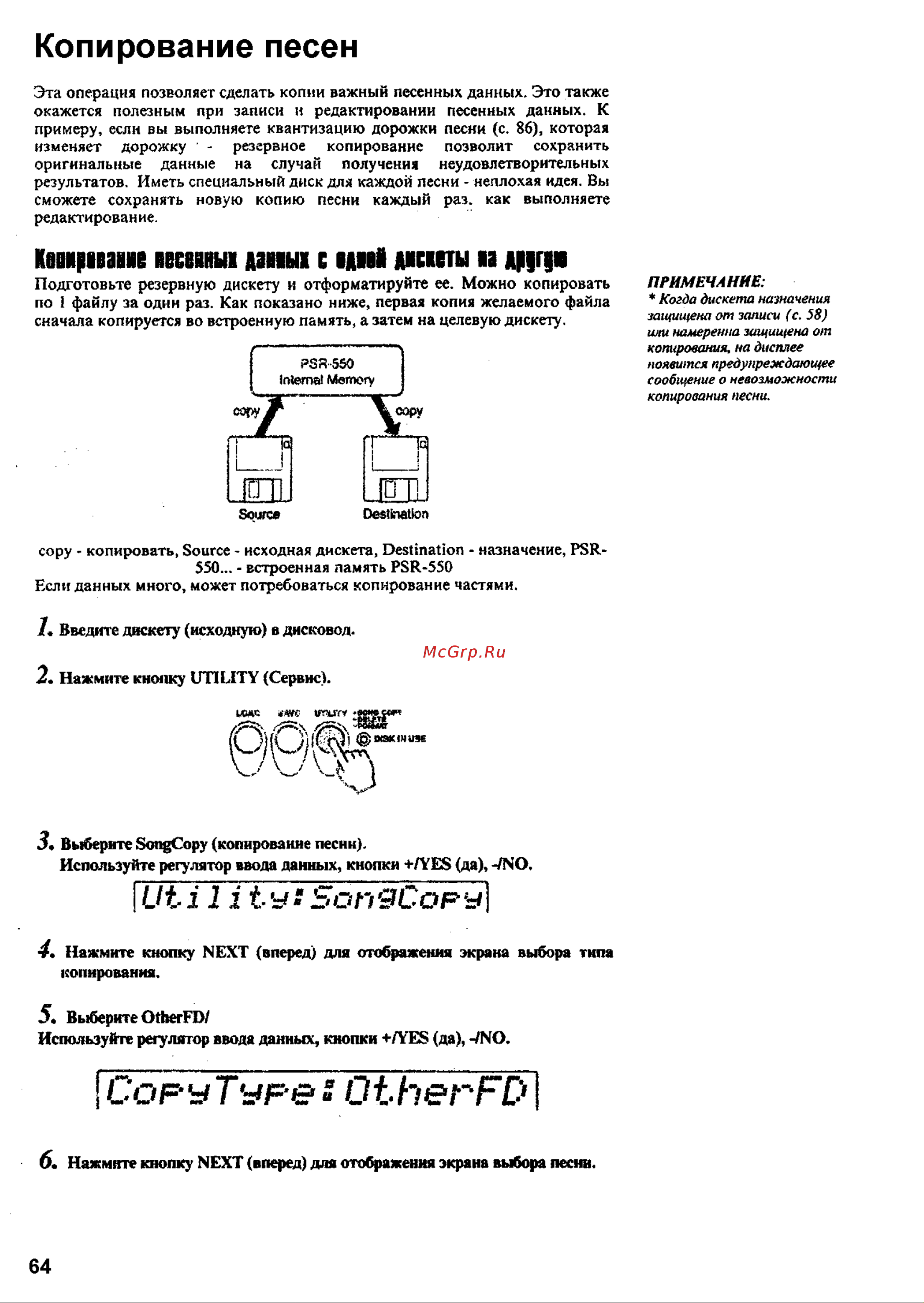 Yamaha PSR-550 [62/127] Сор туре s otherfd